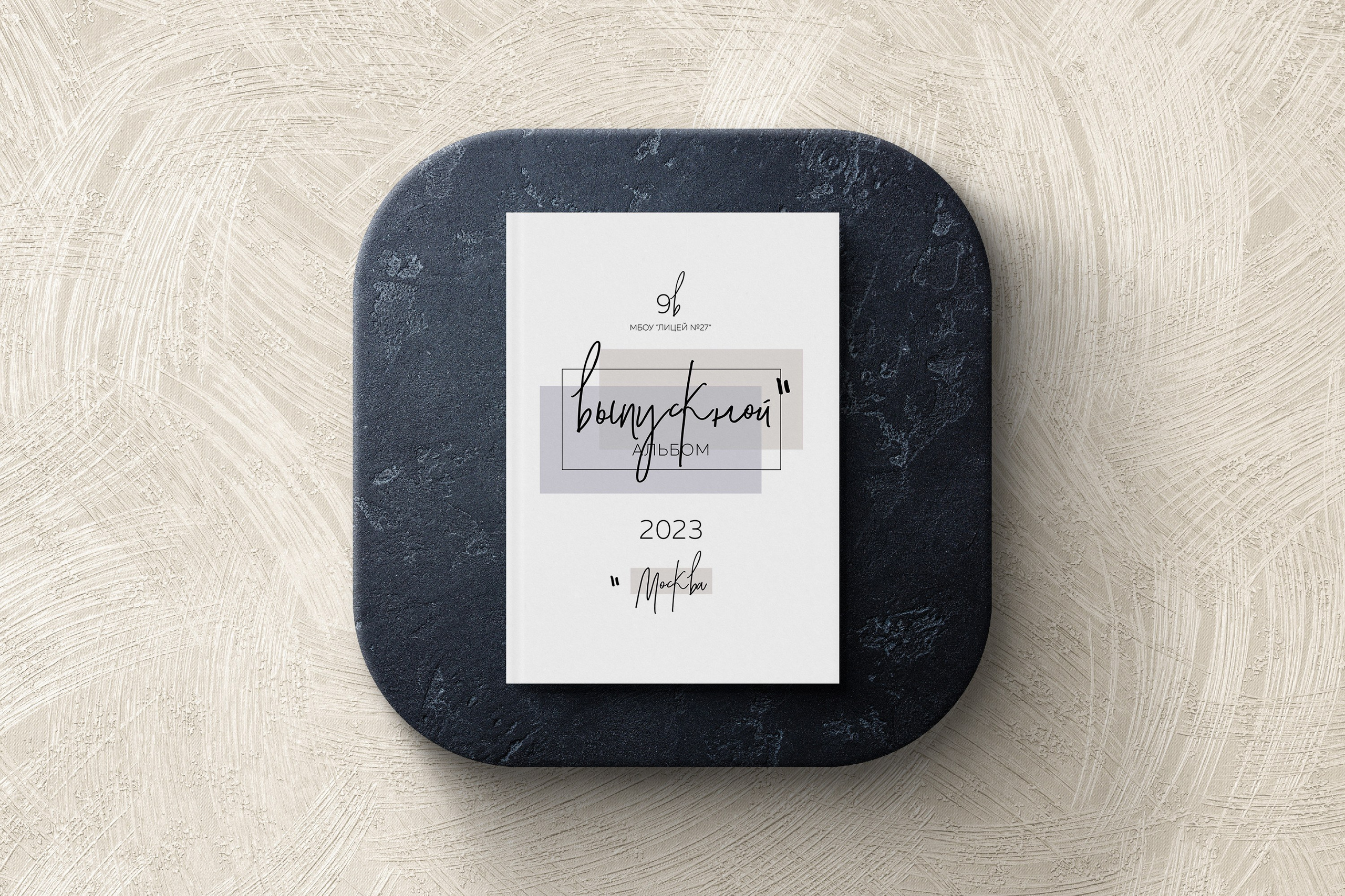 1-4 классы. Выпускные альбомы для школы и детского сада в СПб и ЛО