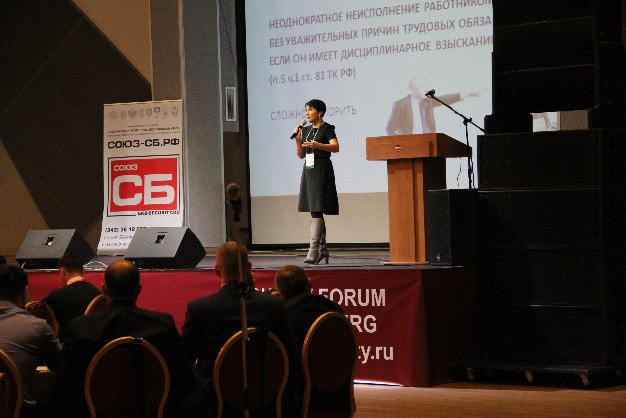 VI Форум Безопасность бизнеса 2016. Сфера безопасности