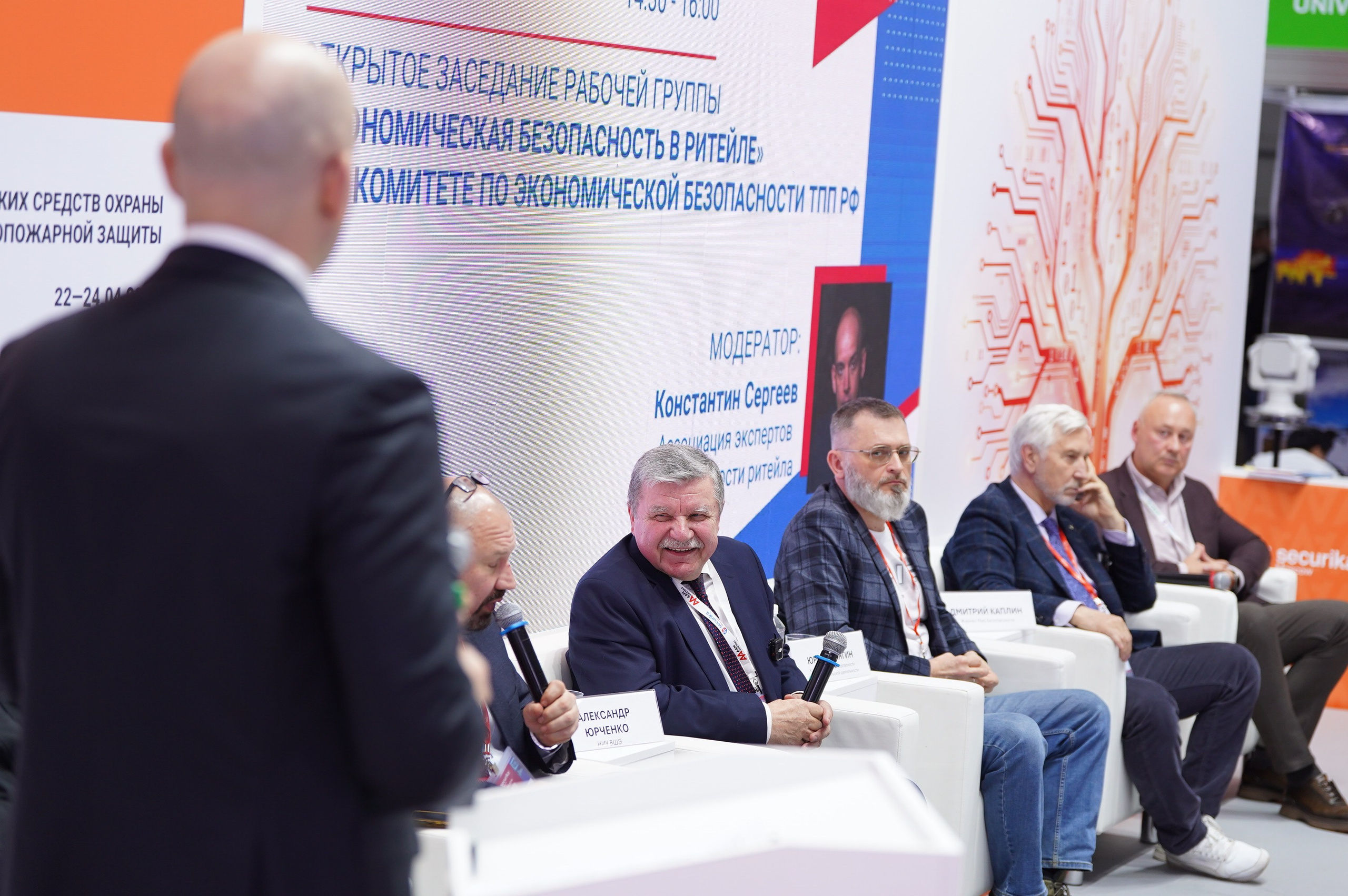 РГ «ЭБ в ритейле» при ТПП РФ 2026. Сфера безопасности