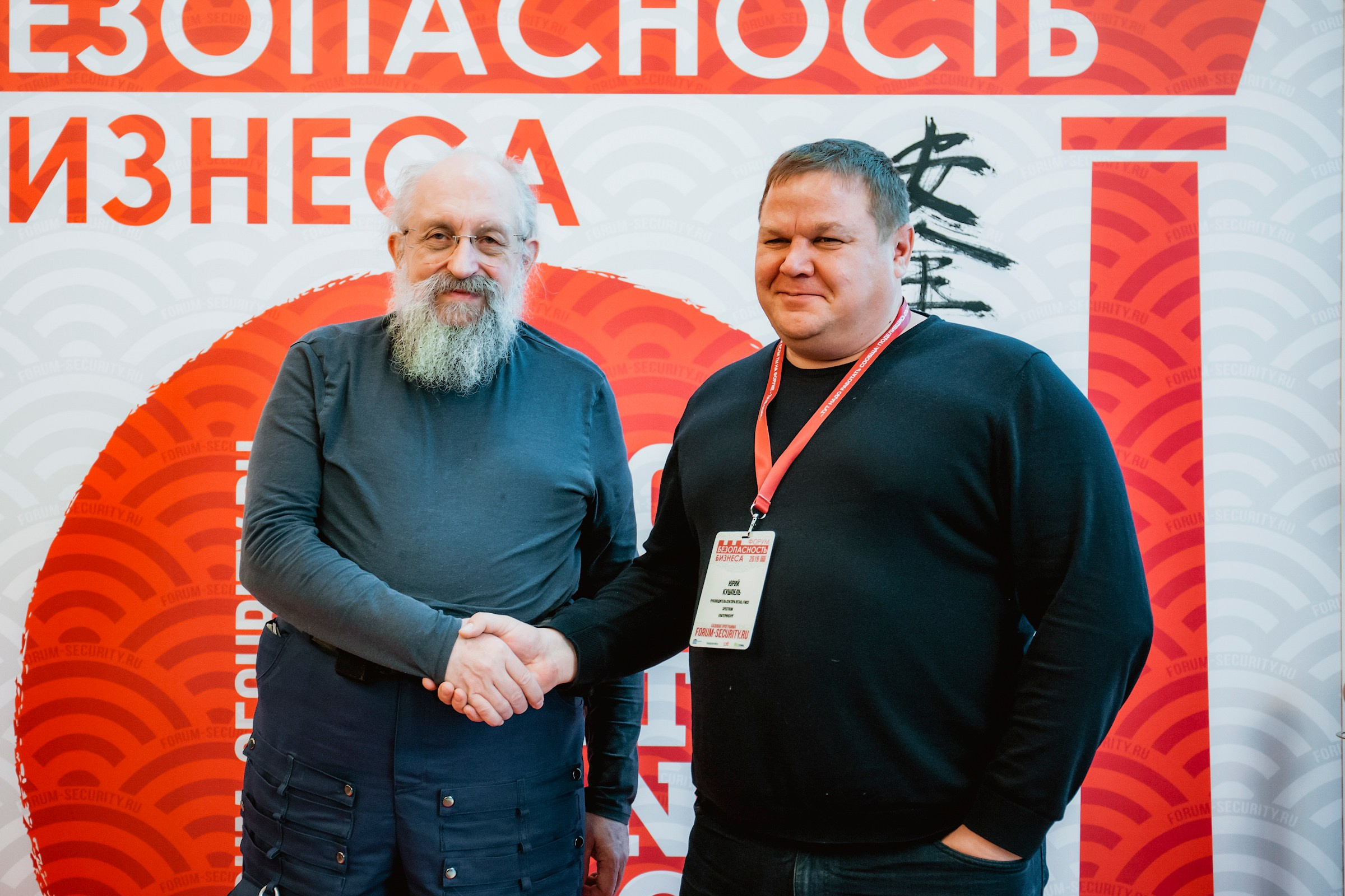 IX Форум Безопасность бизнеса 2019. Сфера безопасности