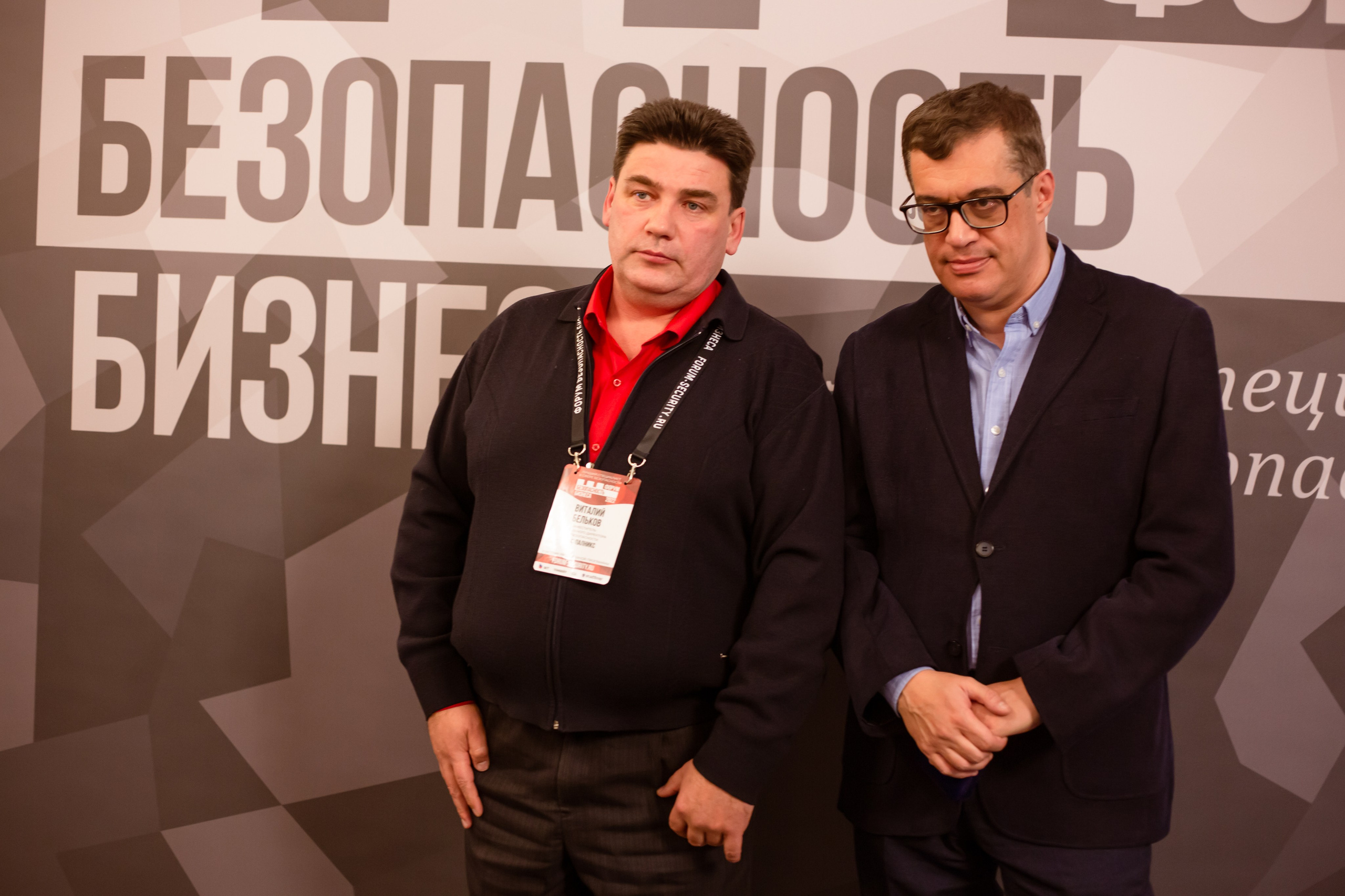 XII Форум Безопасность бизнеса 2022. Сфера безопасности