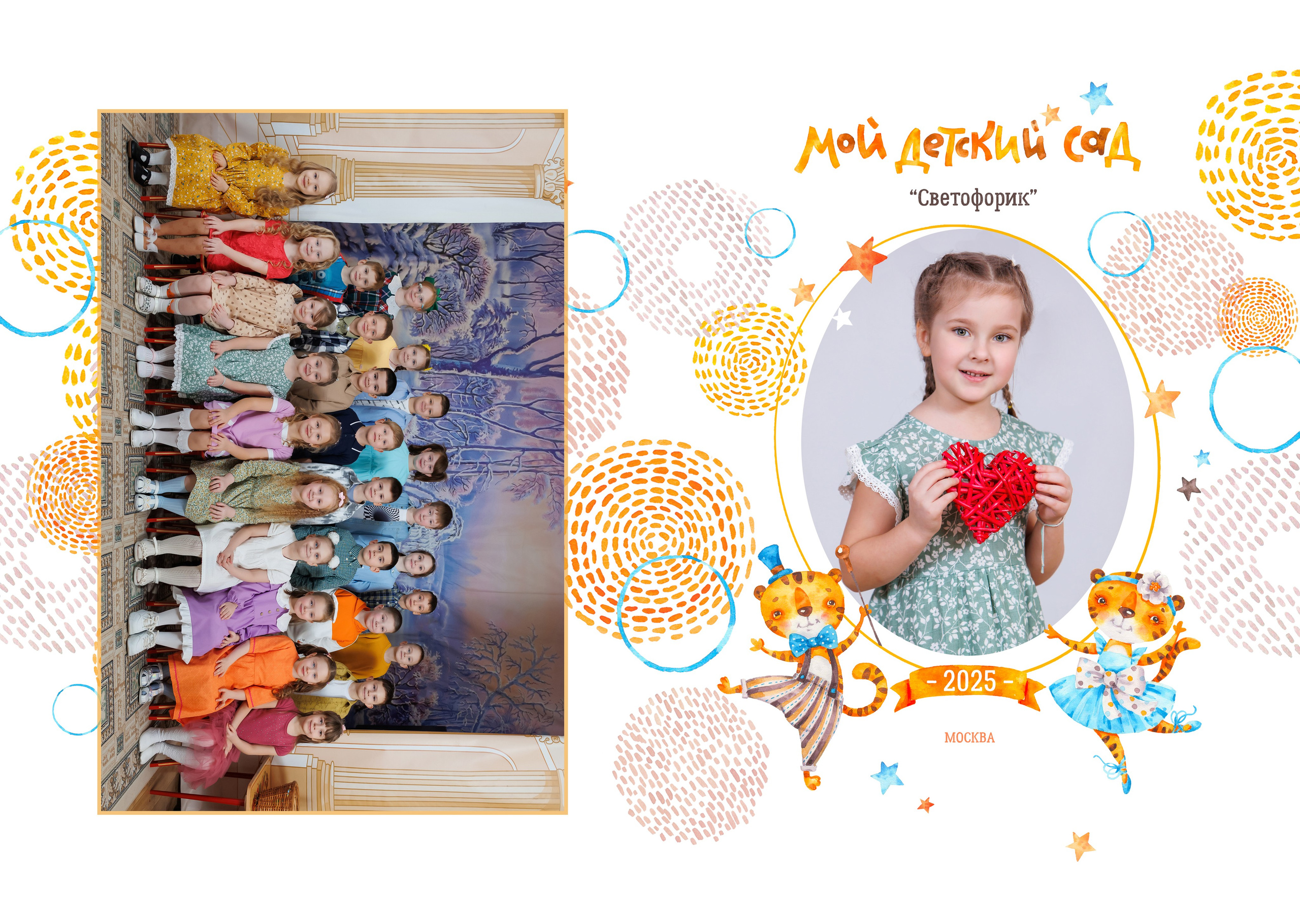 АЛЬБОМ 3 разворота. Вадя и Надя — индивидуальные фотоальбомы для детских садов и школ, полный цикл от съёмки до готового альбома