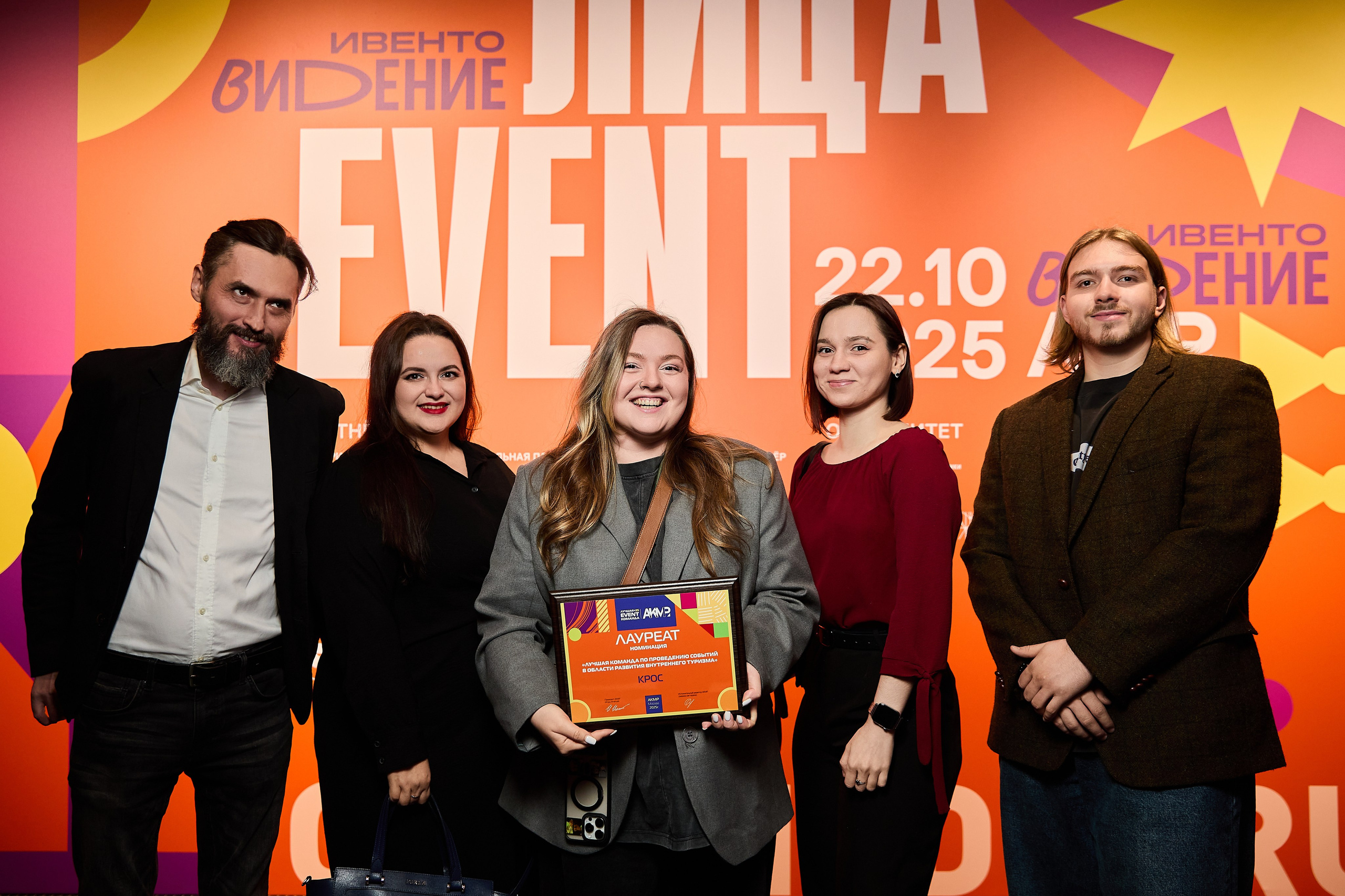 Лица Event АКМР — 2025. Фотограф и Видеограф в Москве. Олег Корушев