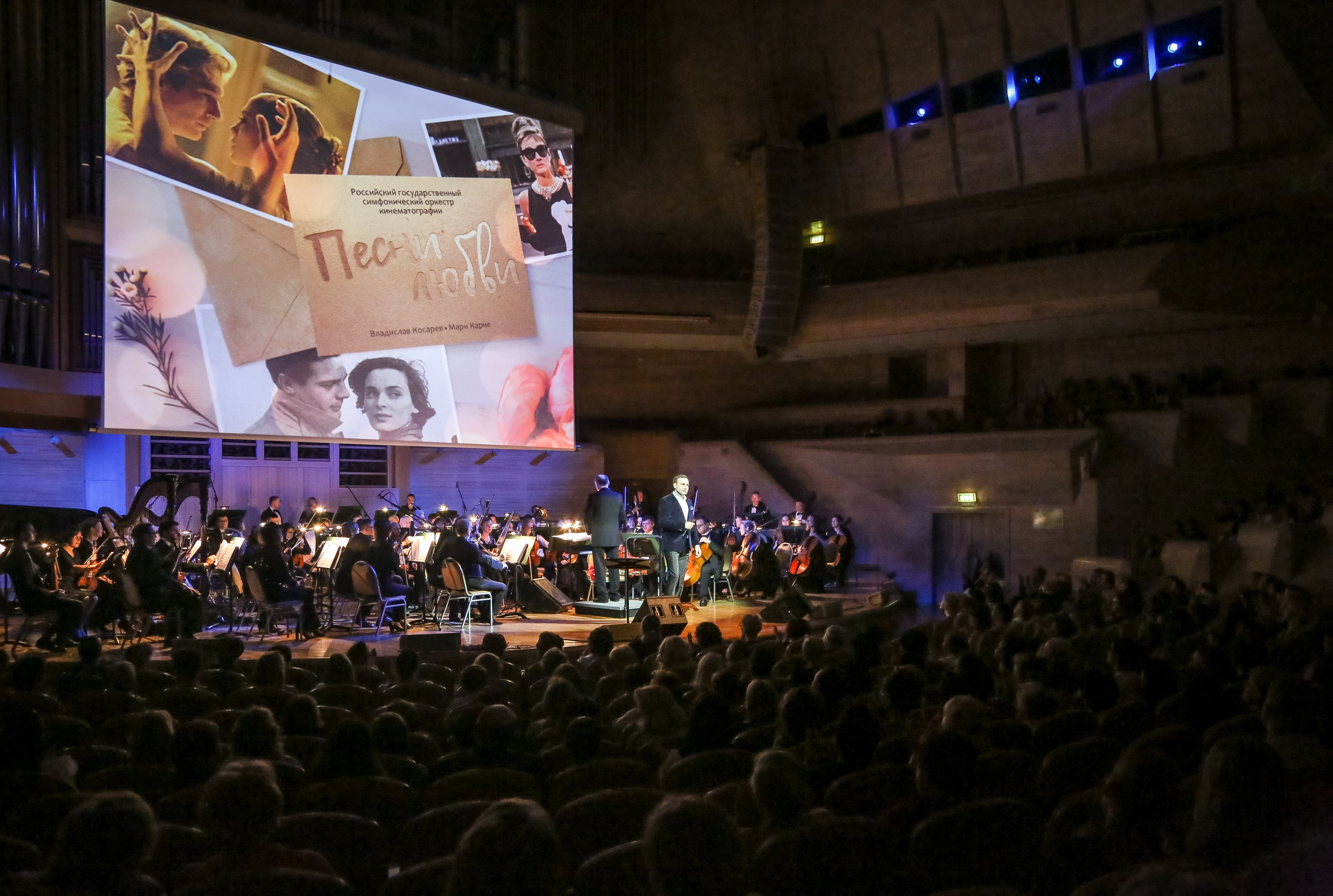 Концерт с Мари Карне и Оркестром кинематографии. Дарья Письменюк / Darya Leitstern — фотограф, музыкант, журналист, путешественник