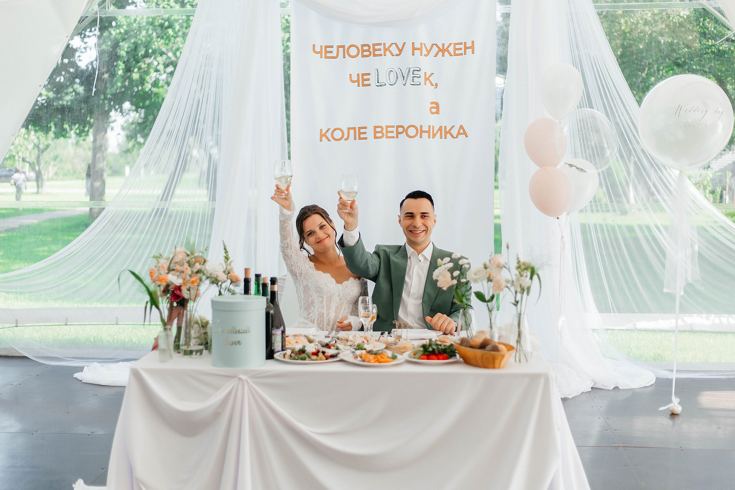 Вероника и Николай. Фотограф Снежана