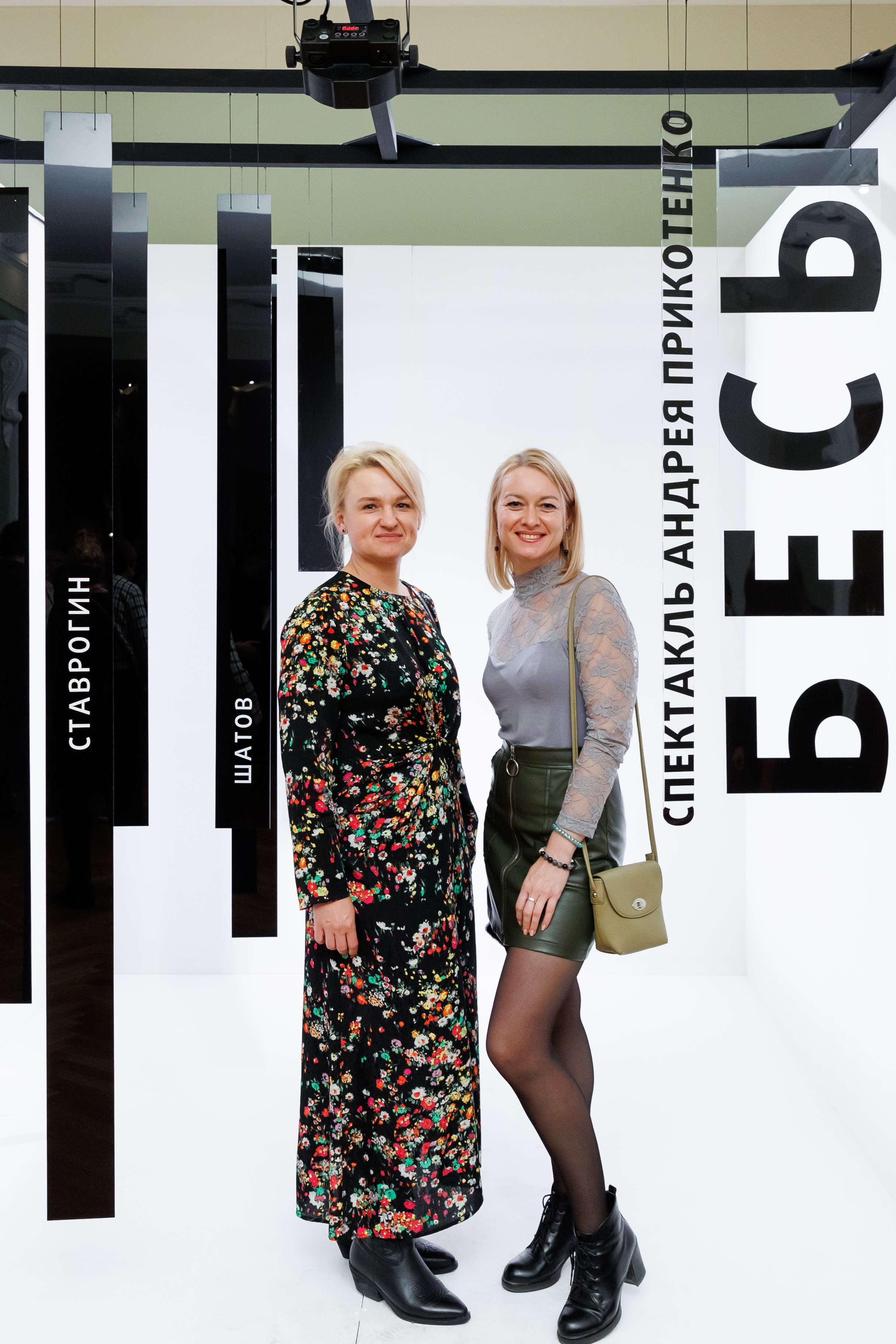 Красный факел — фотозона перед премьерой спектакля. Фотограф Новосибирск — Наталья Гресь