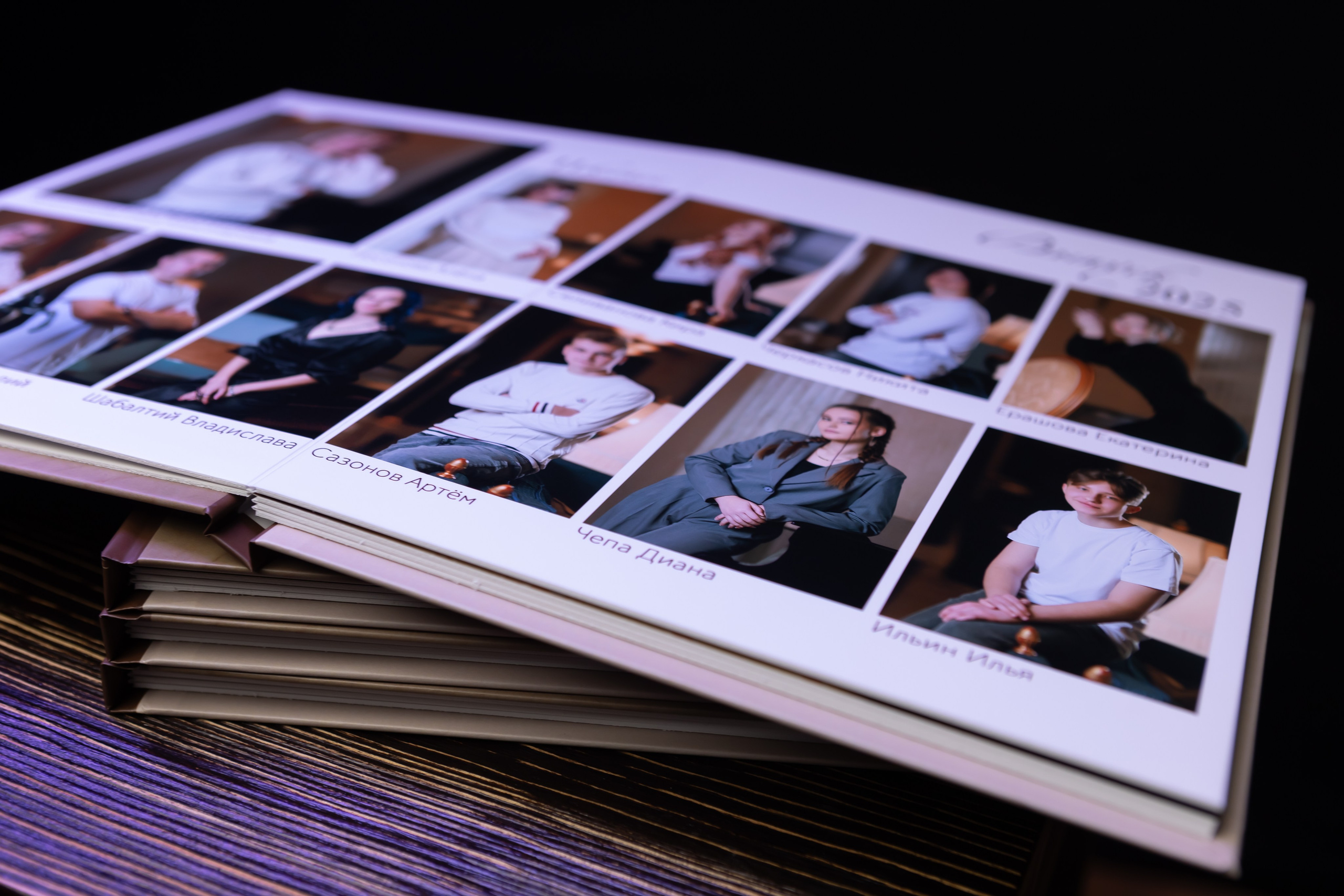 Выпускной альбом. Фотограф Наталья Матвеева