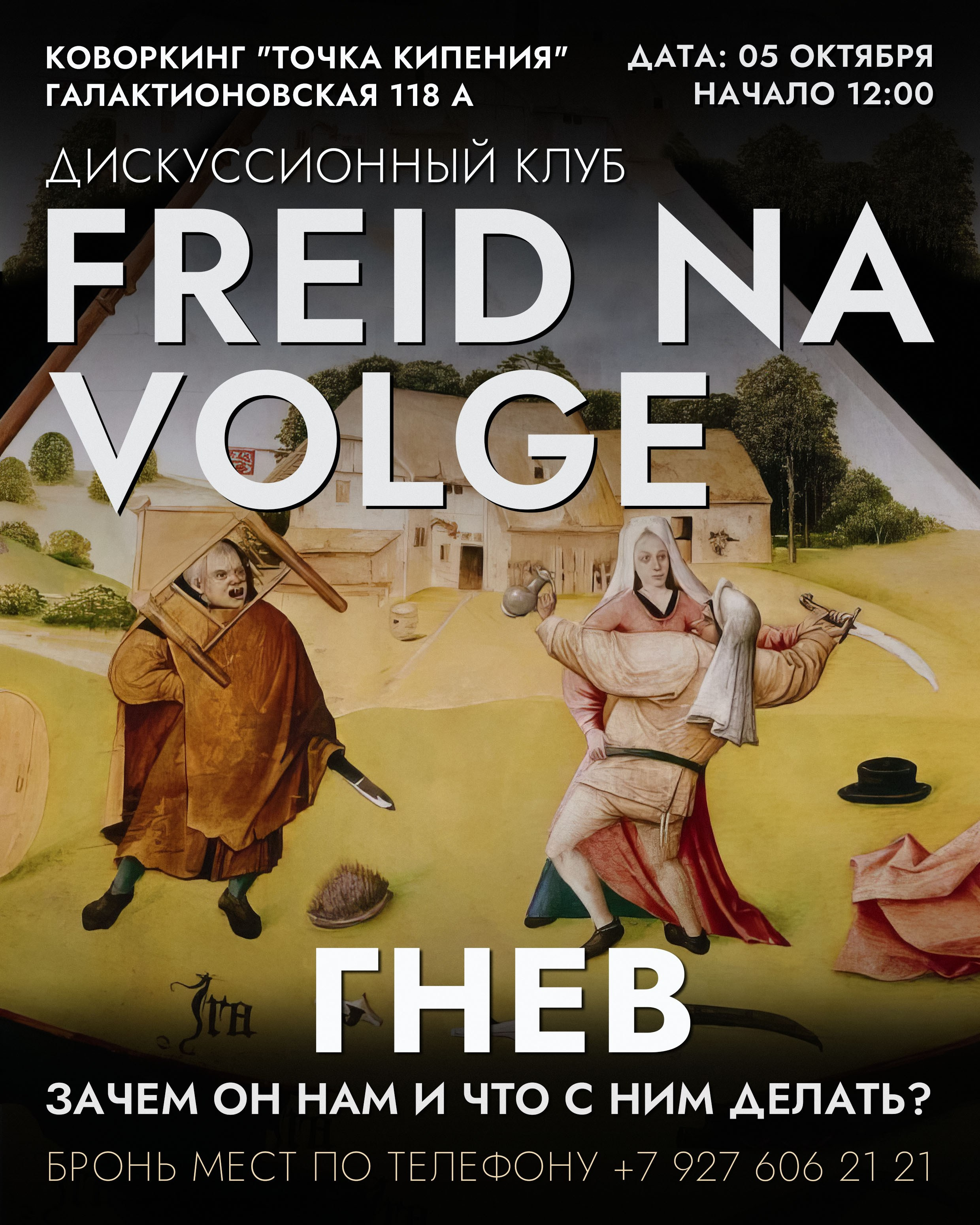 Дискуссионный клуб «Фрейд на Волге». Психолог в Самаре Павел Владимирович Левченко