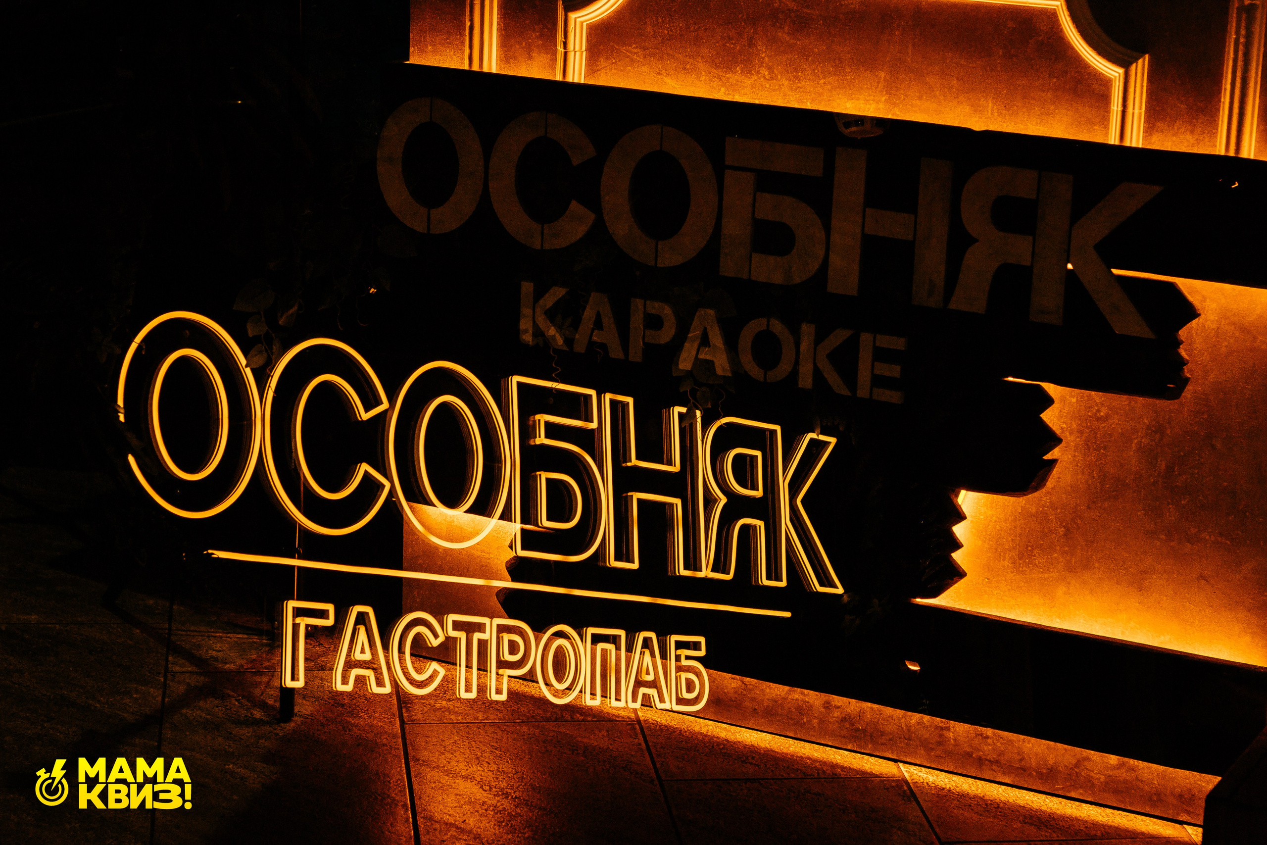 МАМА КВИЗ!. Свадебный фотограф Минск, Фаниполь, Беларусь Кирилл Напреев