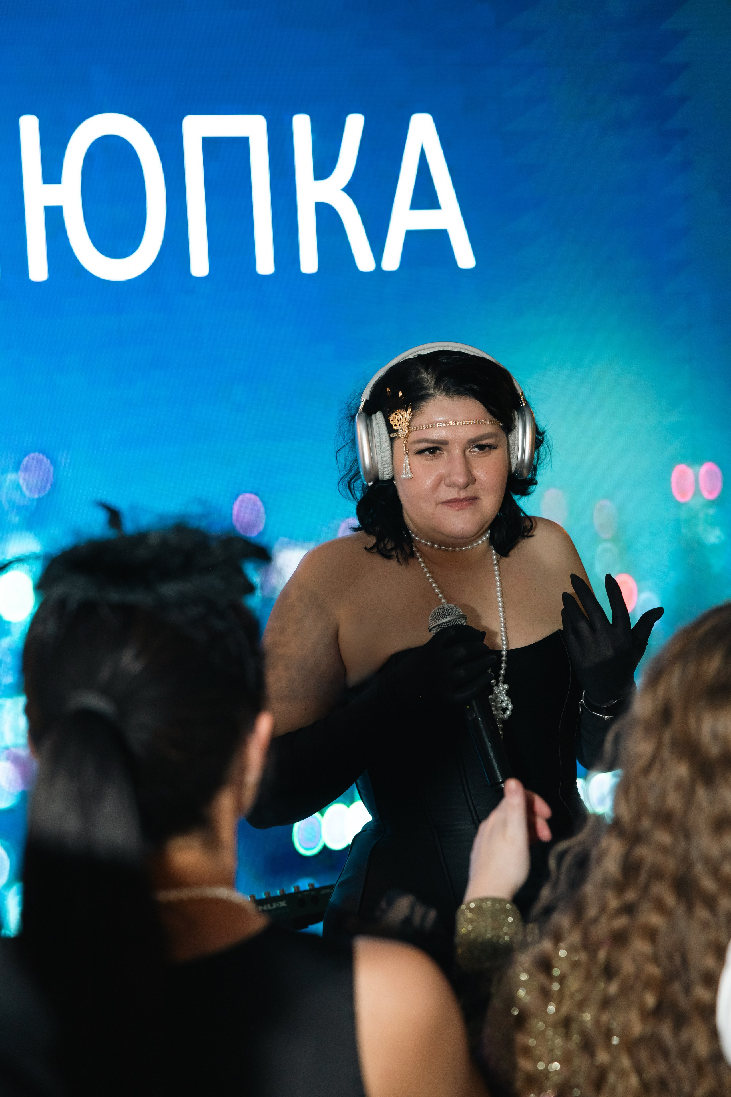 Корпоративы