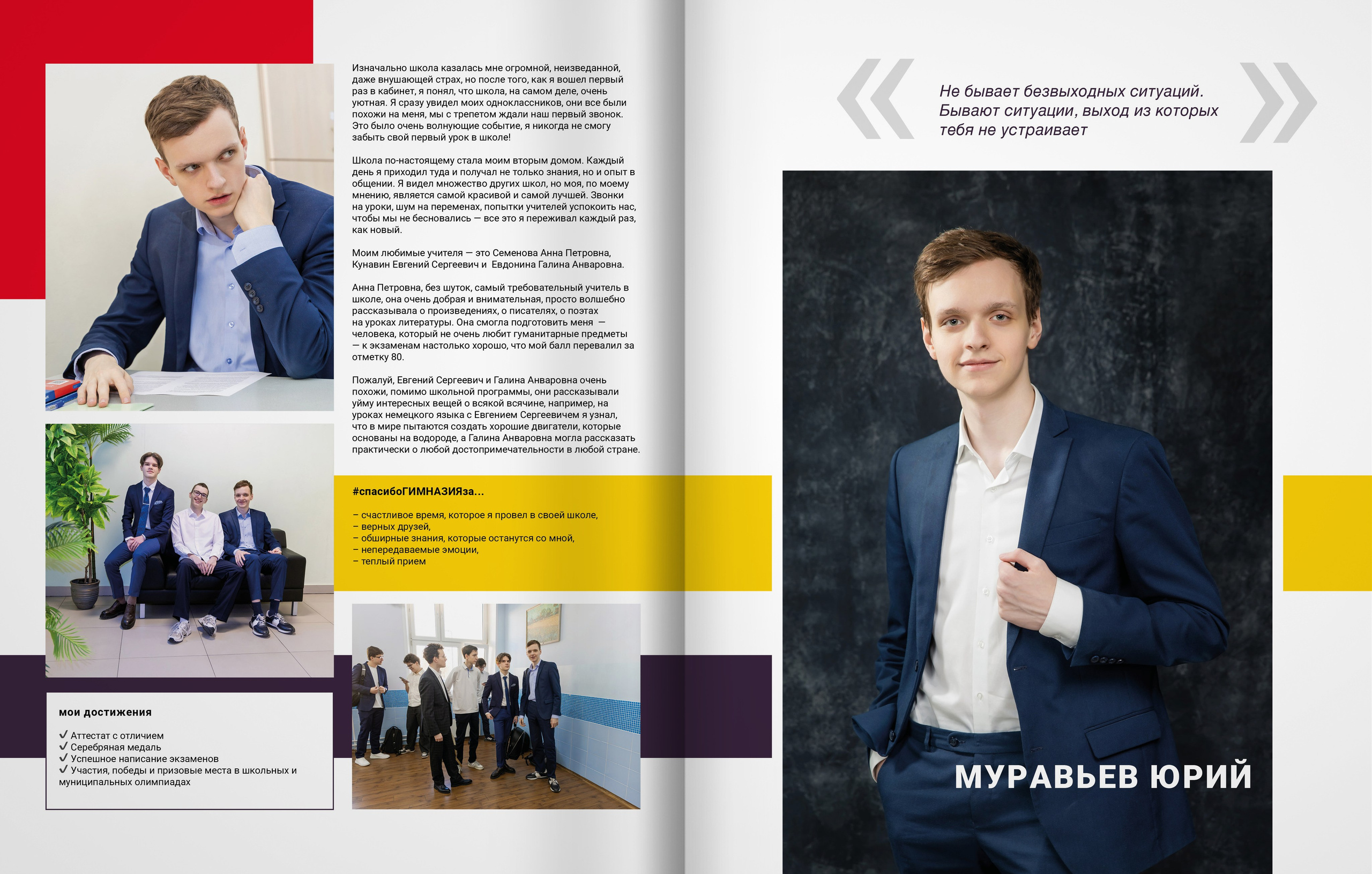 2025 — Видновская гимназия — 11Б. ТВОЯ ШКОЛЬНАЯ ИСТОРИЯ — фотограф Юлия Федосеева