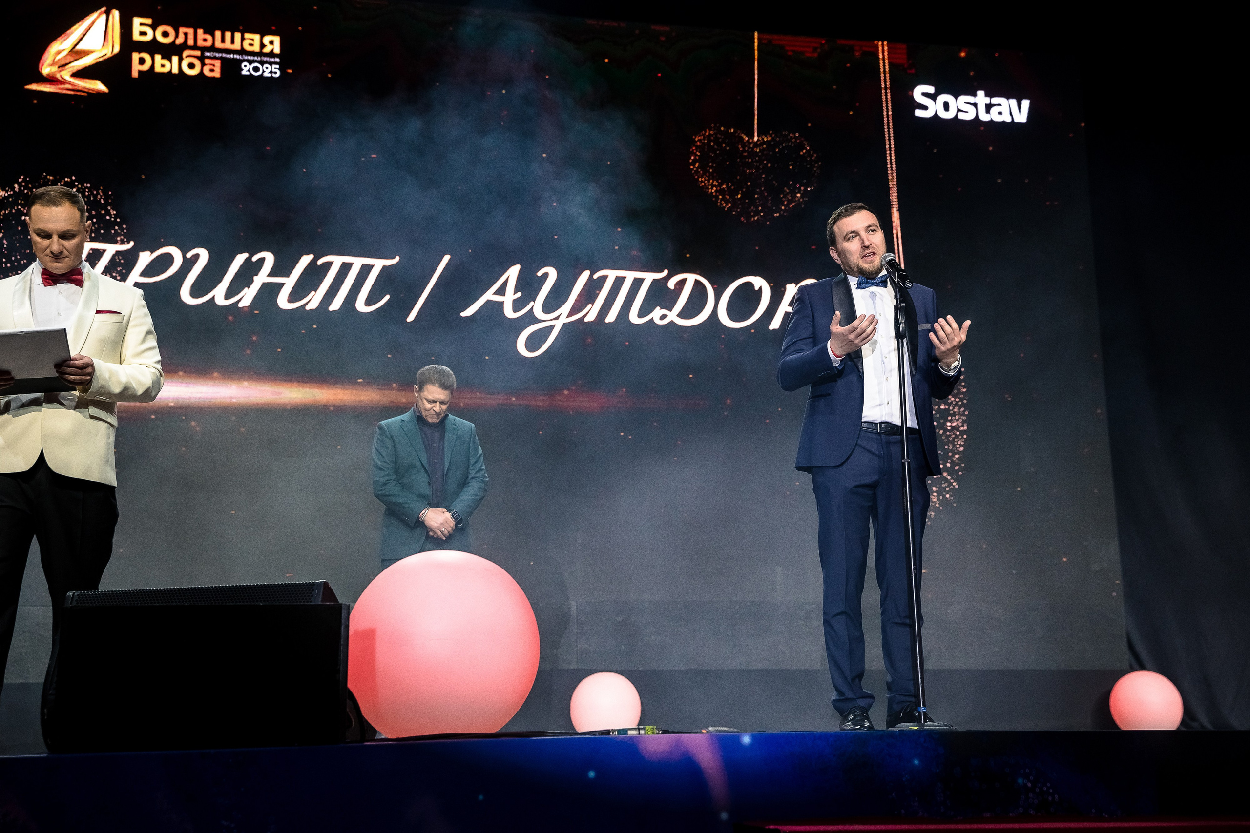 Большая рыба Sostav 2025. Репортажный Фотограф Александр Назаров. Москва и М.О