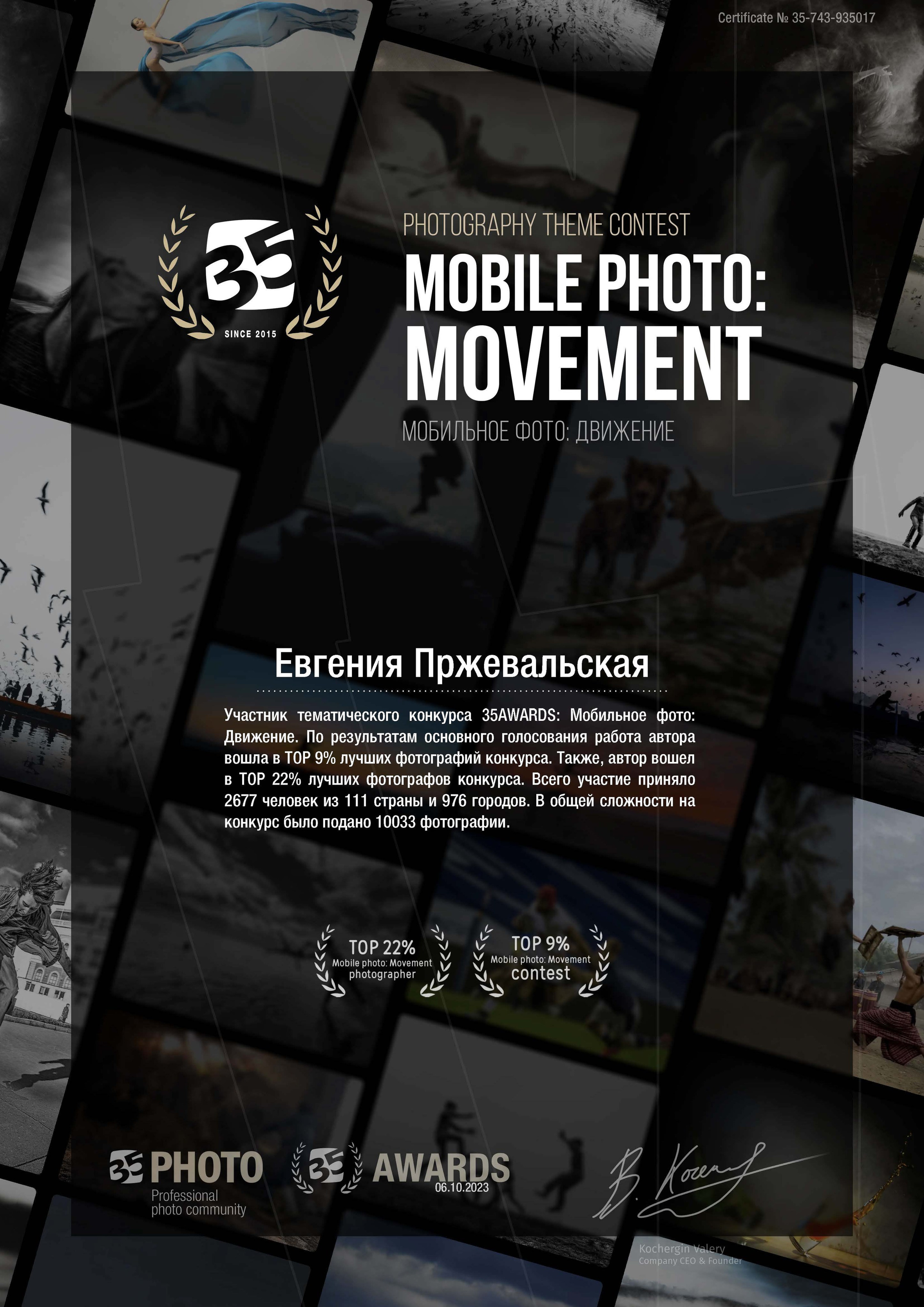 Награды. Свадебный, семейный, женский и детский фотограф из Екатеринбурга