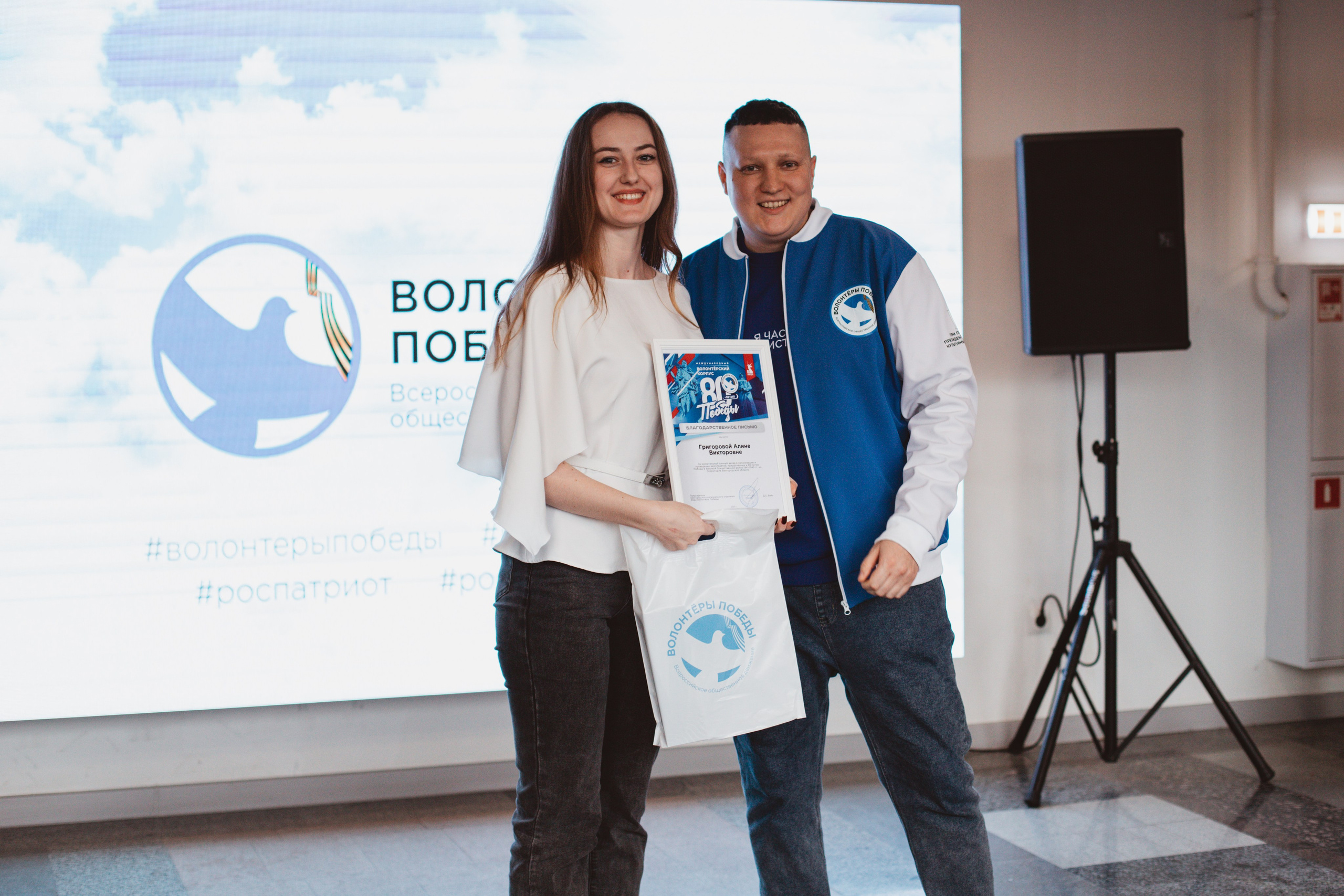 Итоговый форум Волонтёров Победы. Фотограф Михайлова Анастасия | Белгород