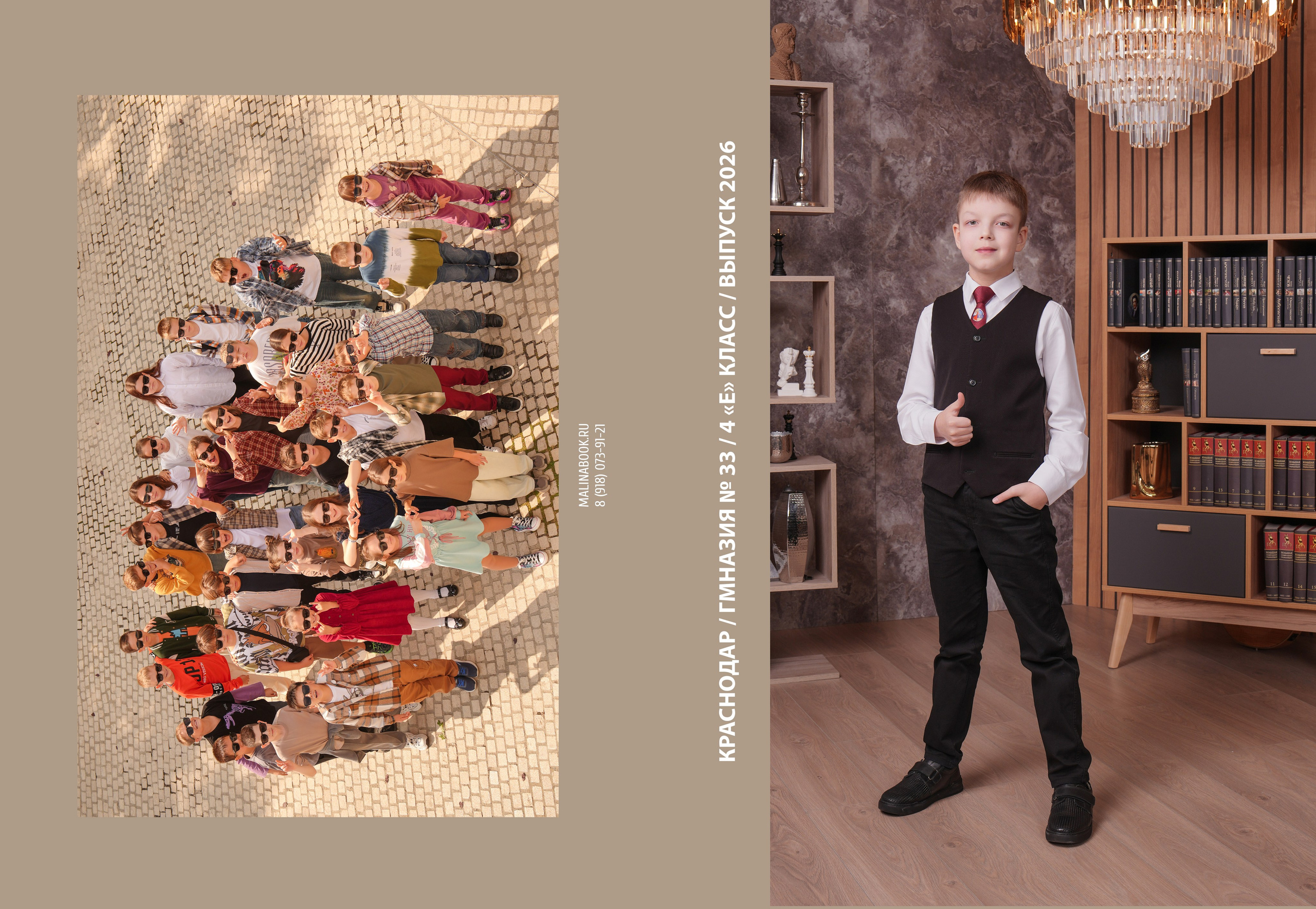 ГИМНАЗИЯ 33 4 Е. Красивый выпускной альбом в Краснодаре