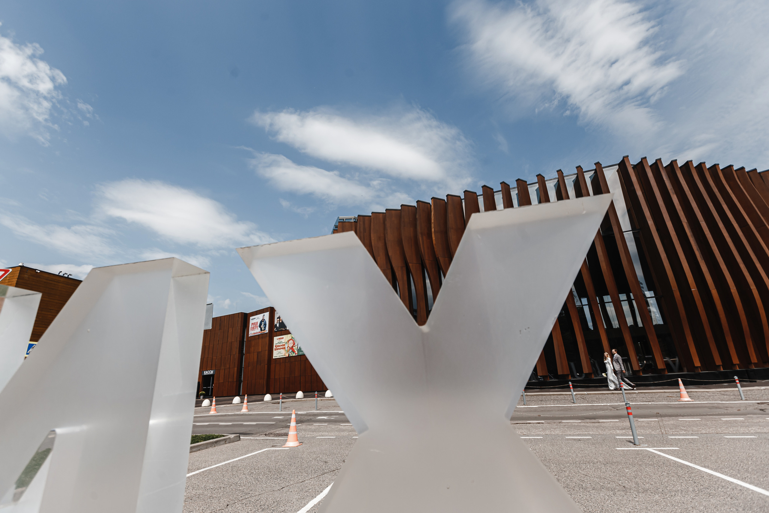 ЗАГС Барвиха Luxury Village