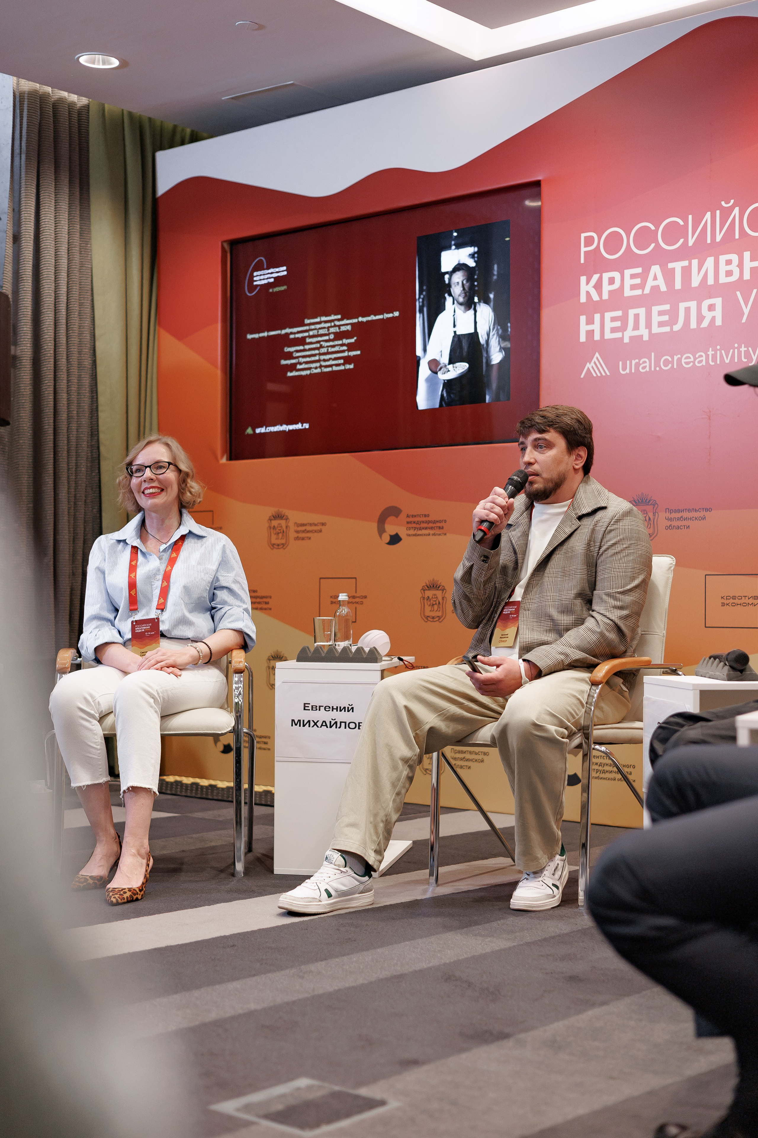 Российская креативная неделя.Урал