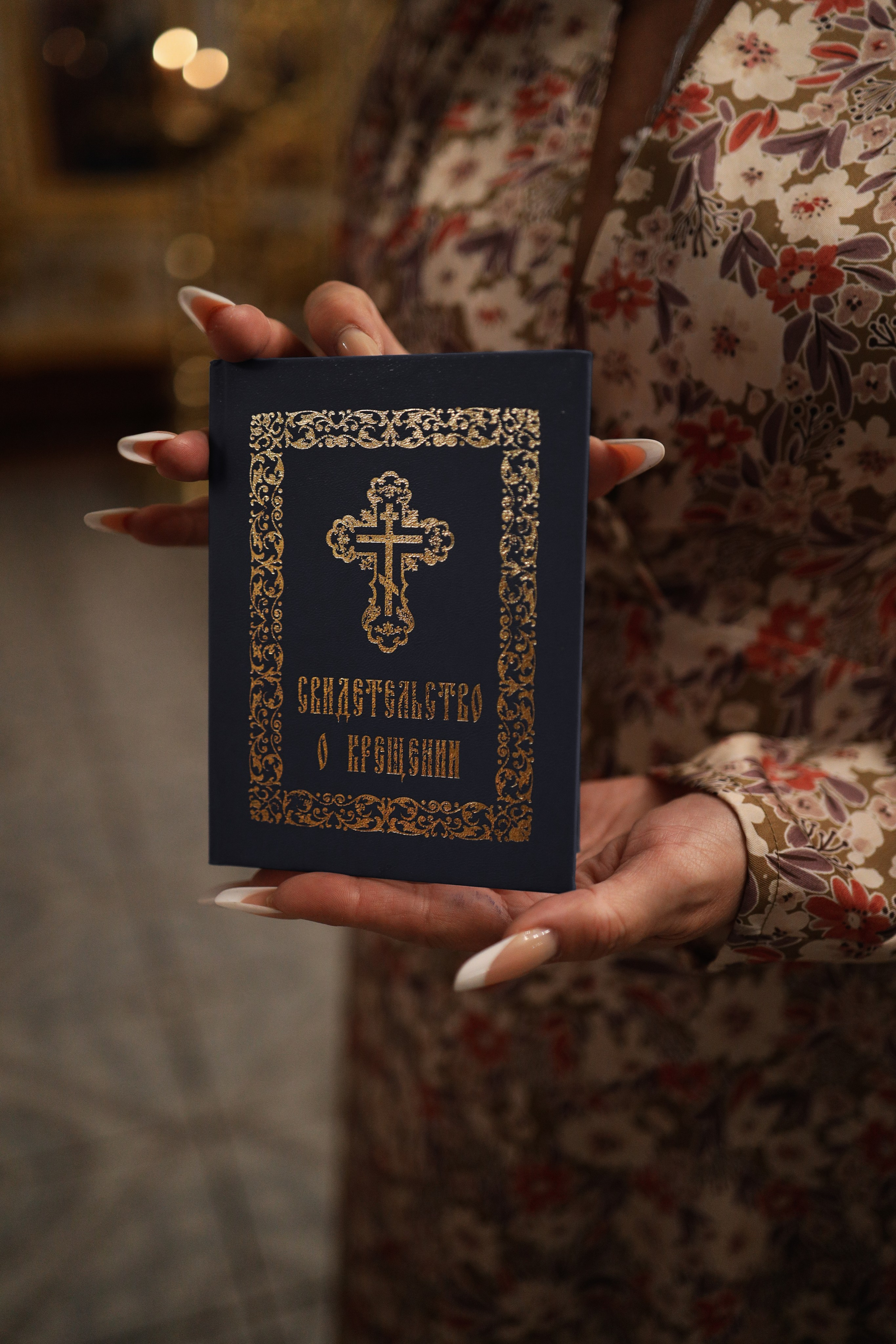 Крестины. Майорова Валерия Фотограф Ставрополь