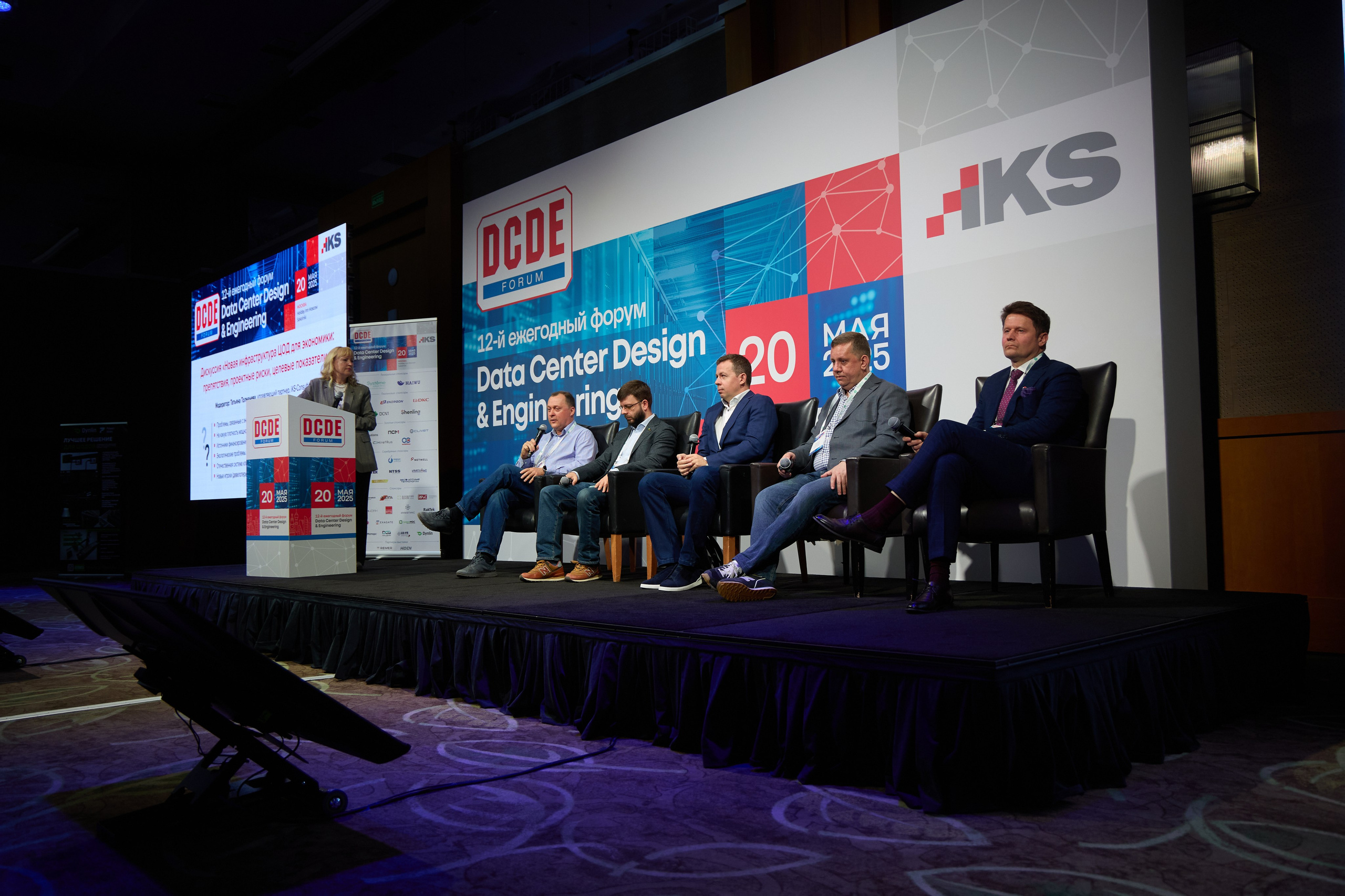 Конференция ЦОД. Свадебный фотограф Москва и Московская область Борисов Сергей