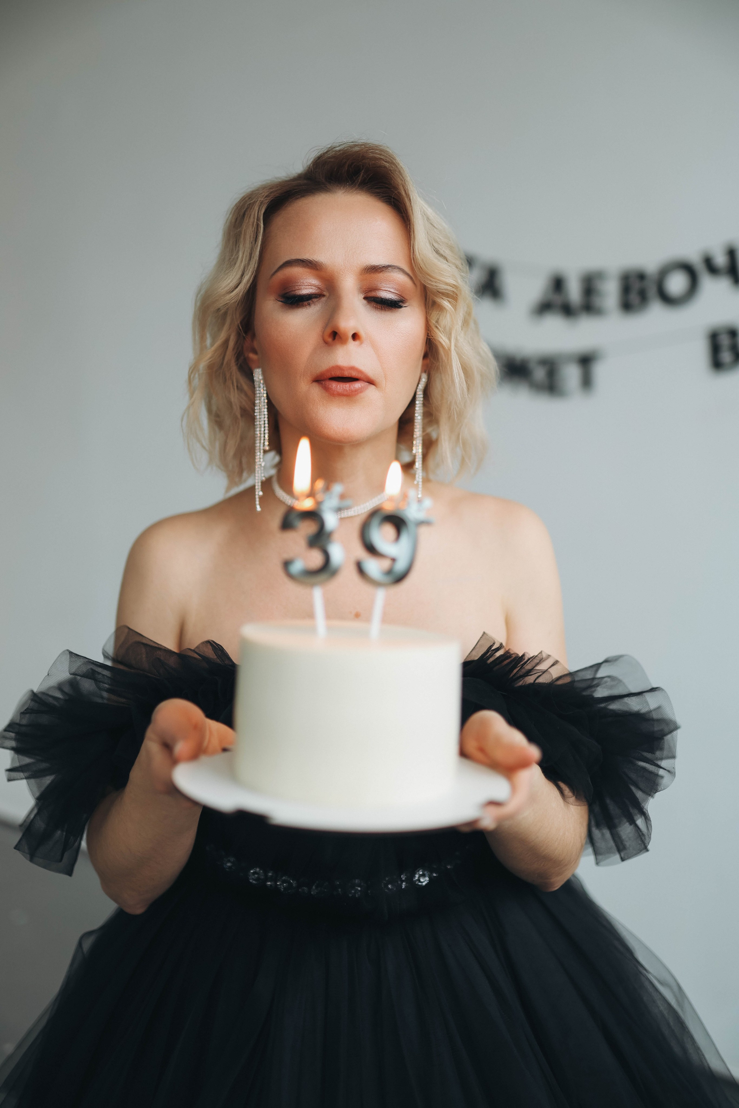 День Рождения