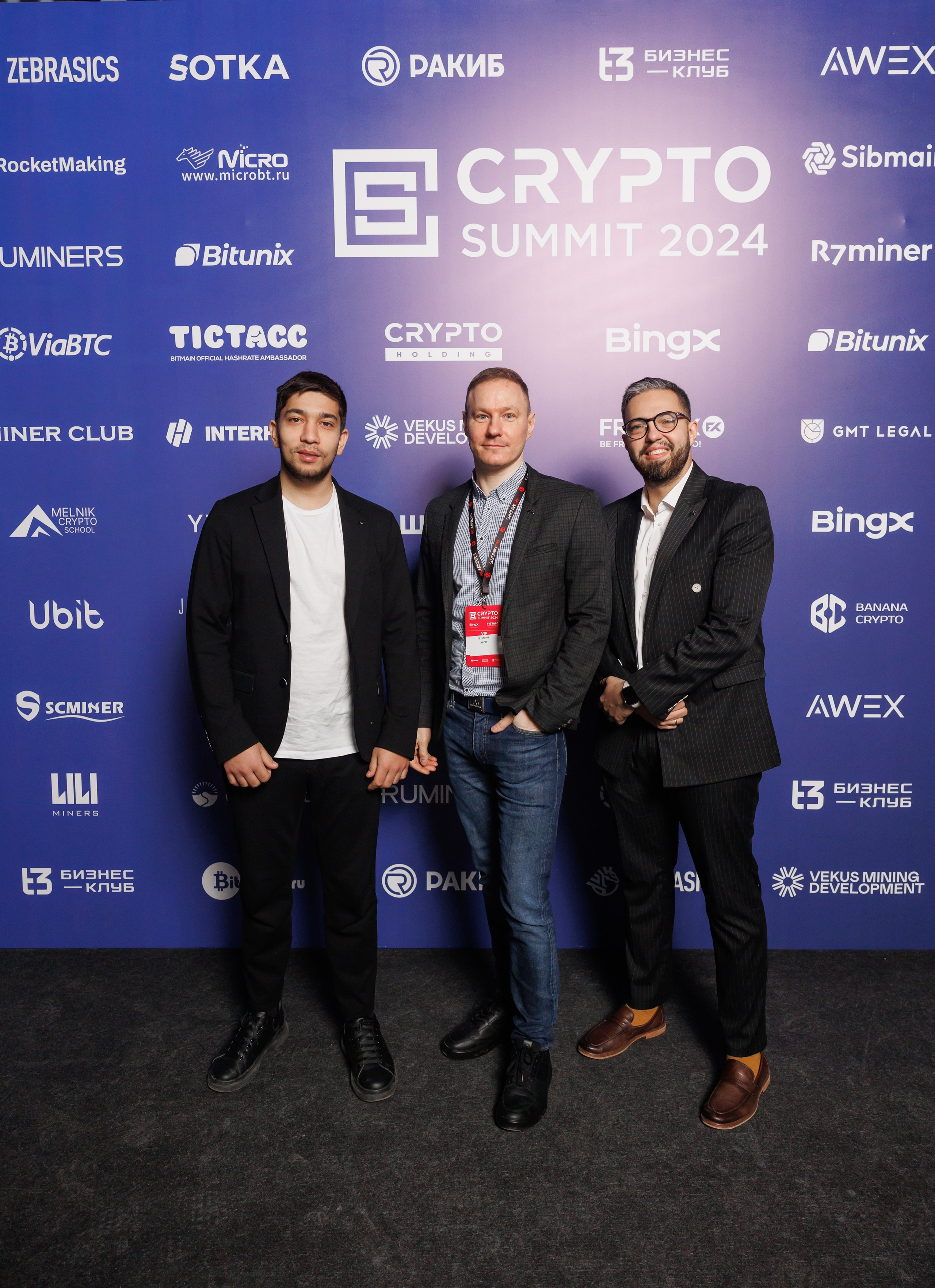 Крипто-Саммит 2024, МТС Live-Hall. Свадебный и репортажный фотограф (Москва, Королев и другие)