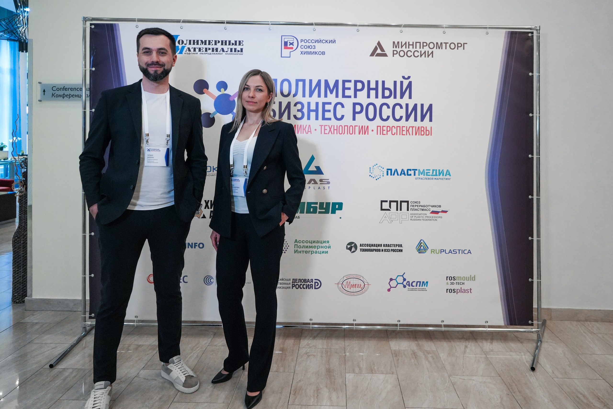 Форум «Полимерный бизнес России» на курорте Роза Хутор. Репортажный фотограф в Красной Поляне и Сочи Павлюченко Екатерина