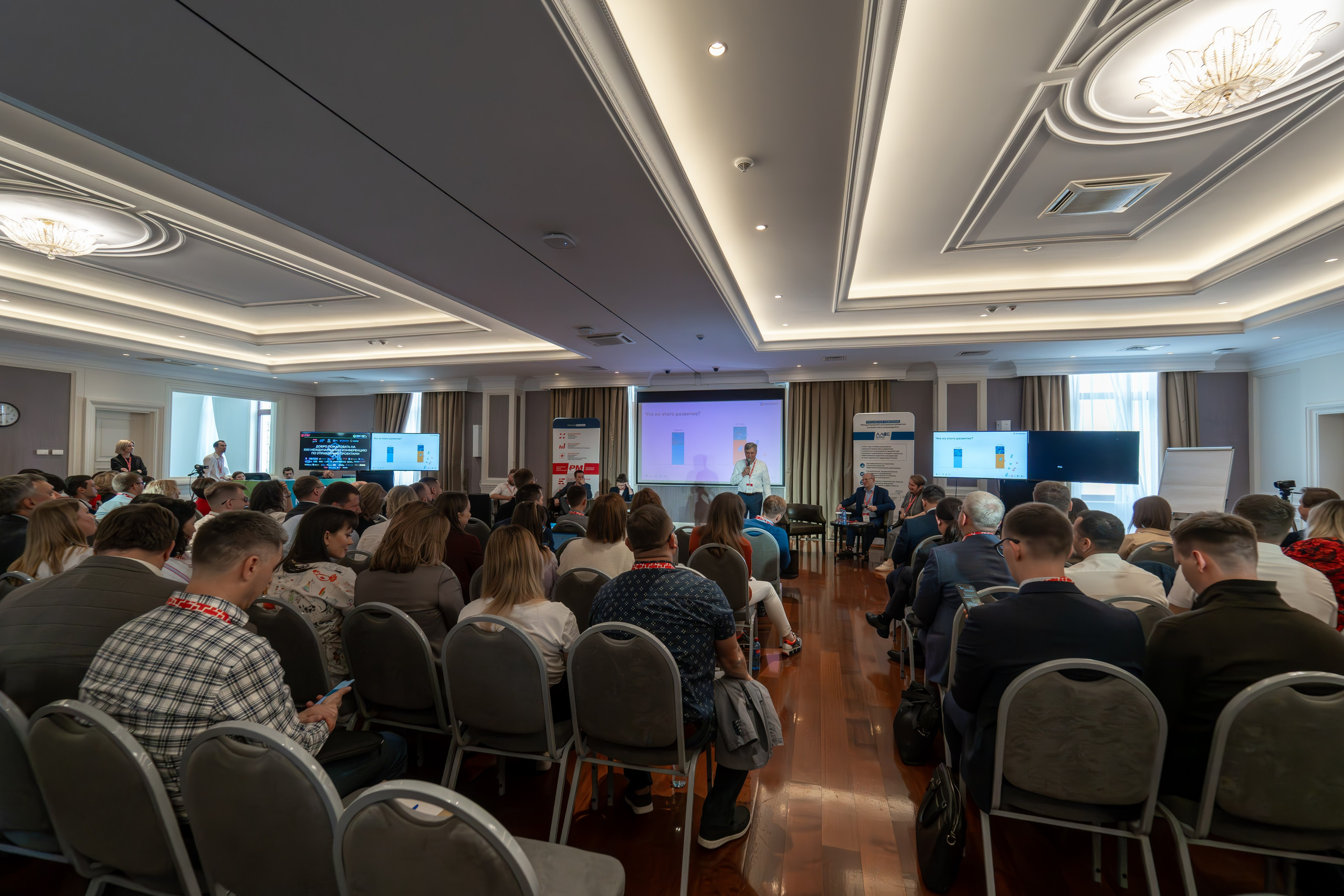 Международная конференция по управлению проектами. Репортажный фотограф в Красной Поляне и Сочи Павлюченко Екатерина