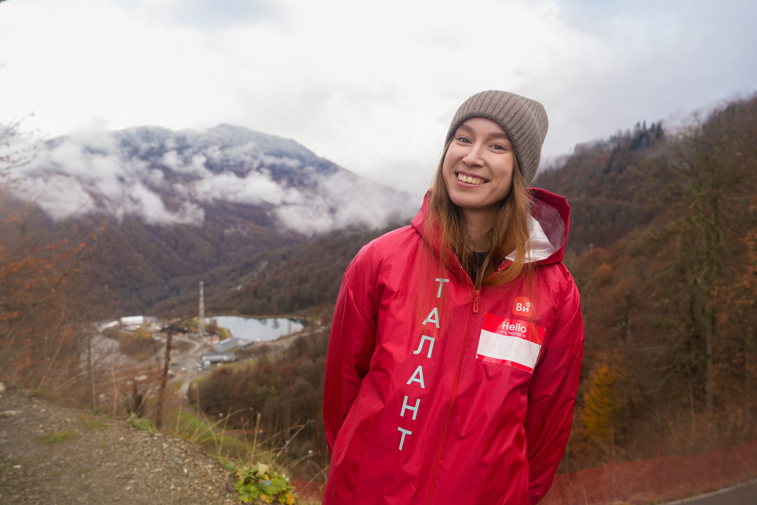 MICE мероприятие — хайкинг на курорте Роза Хутор. Репортажный фотограф в Красной Поляне и Сочи Павлюченко Екатерина
