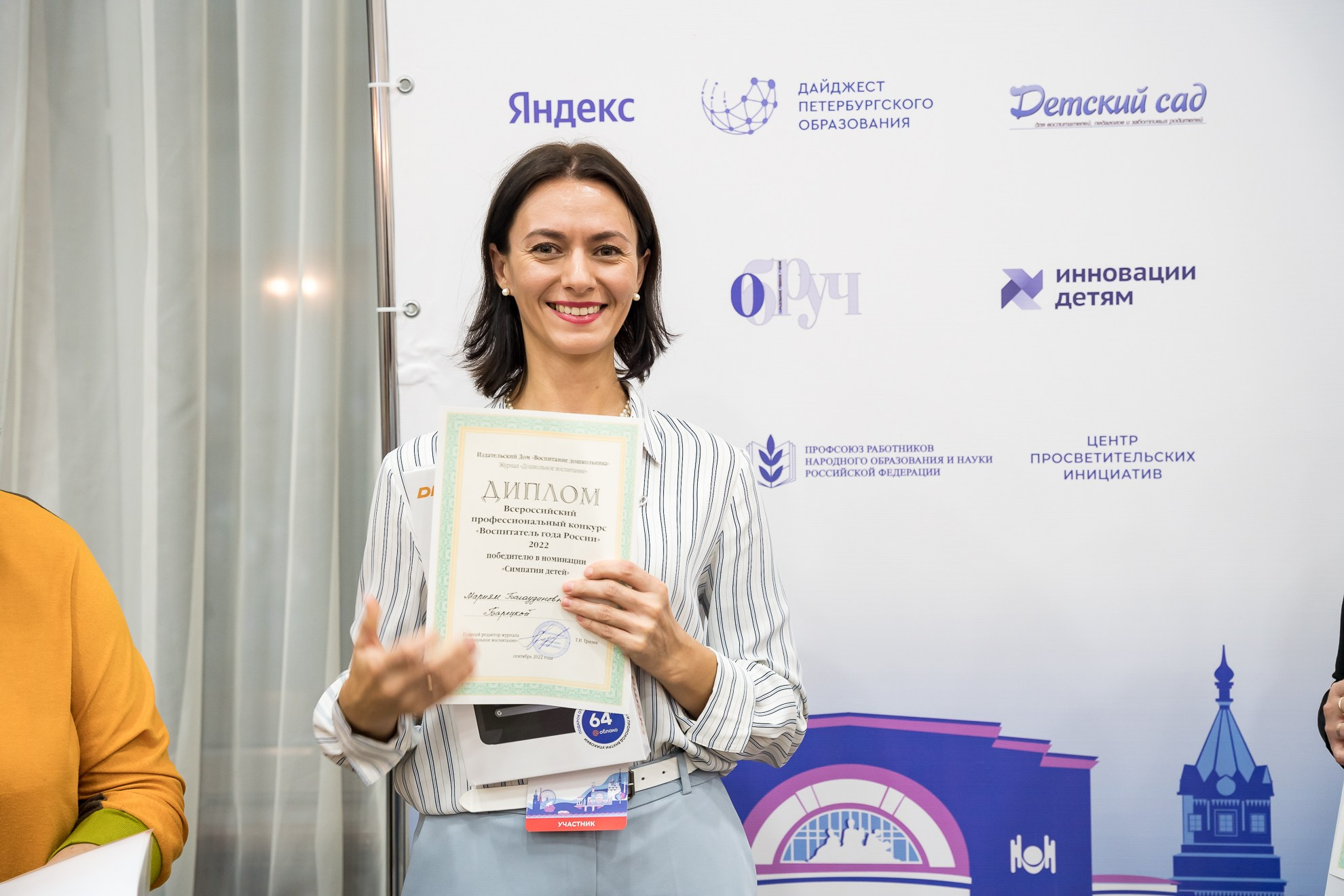 Конкурс Воспитатель года. Галерея ПрофАС