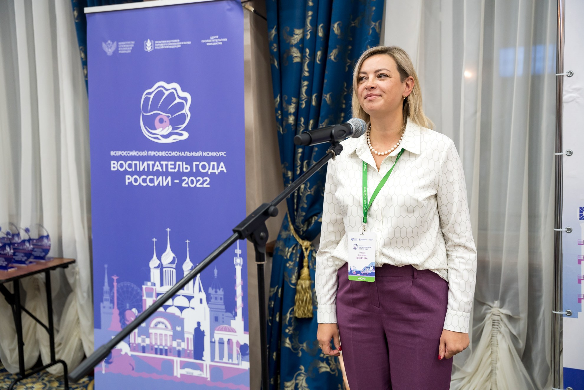 Конкурс Воспитатель года. Галерея ПрофАС