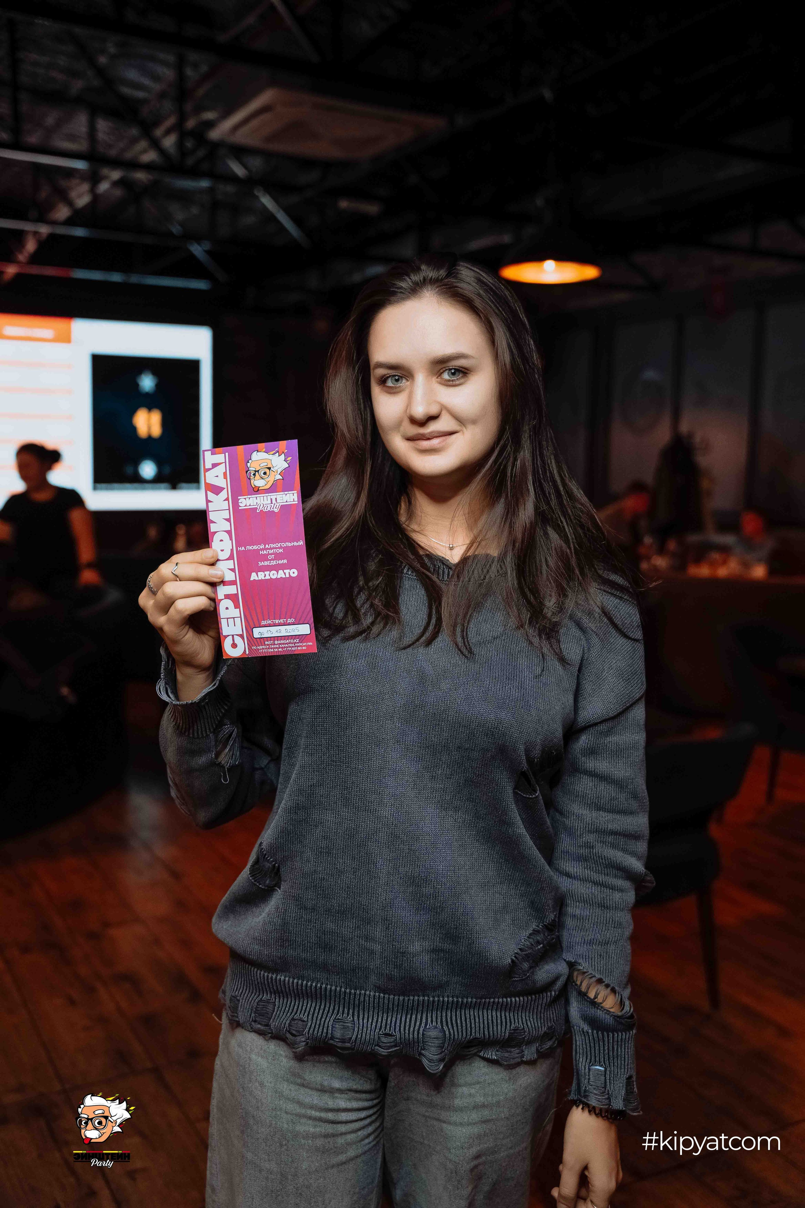 Эйнштейн Party