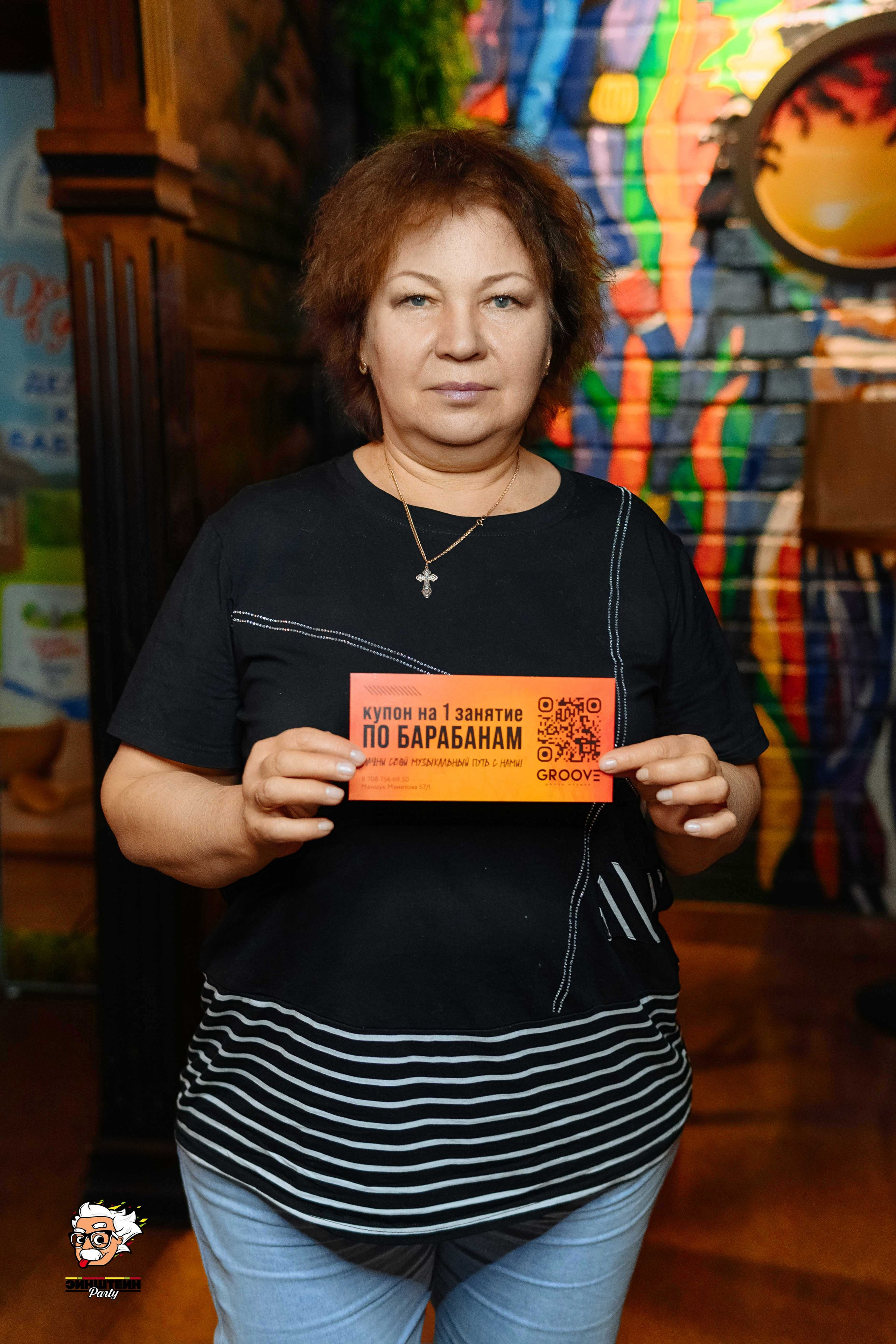 Эйнштейн Party