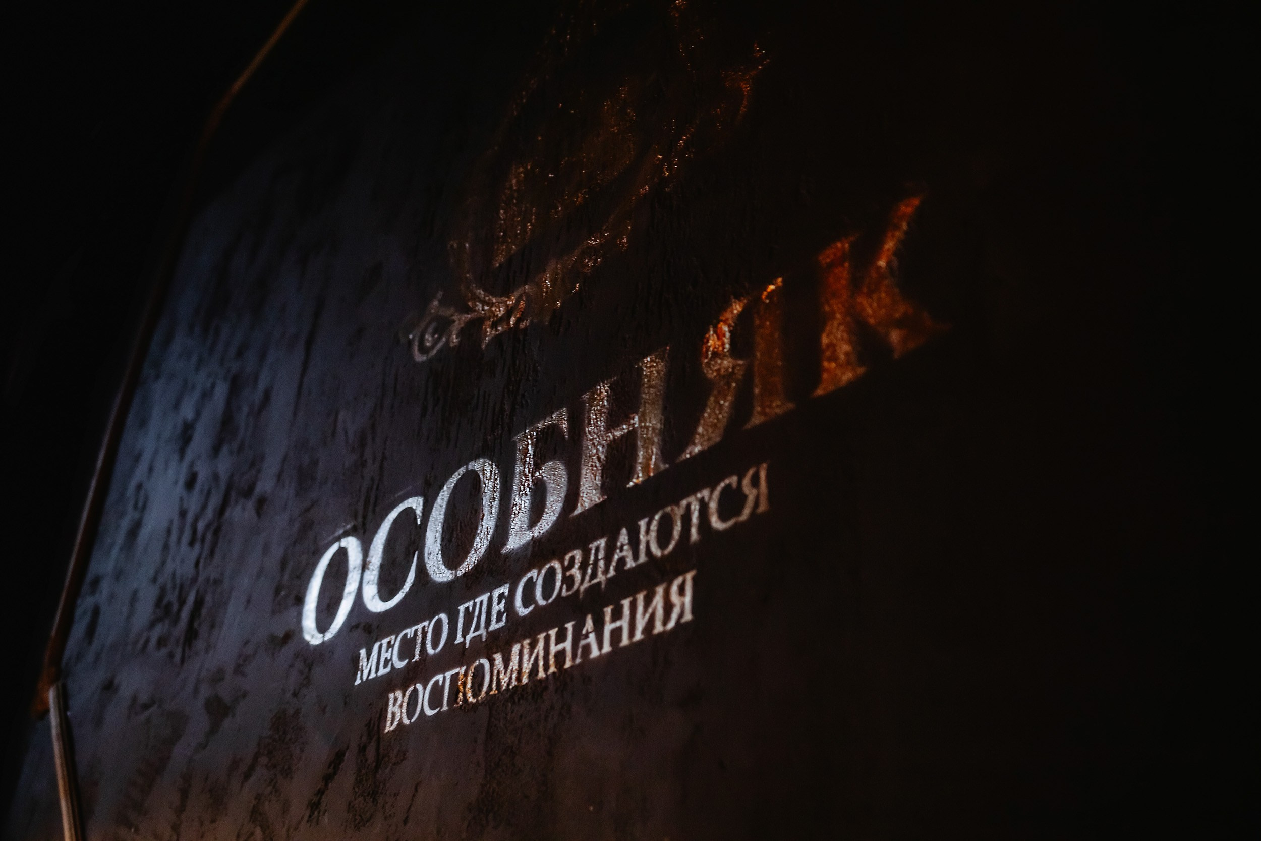 Особняк. Кипятком Павлодар