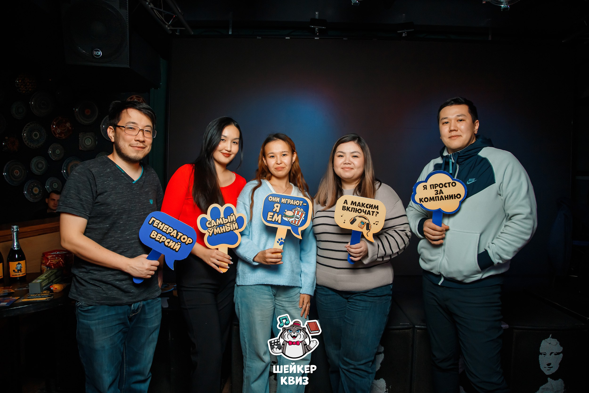 Шейкер Квиз. Кипятком Павлодар