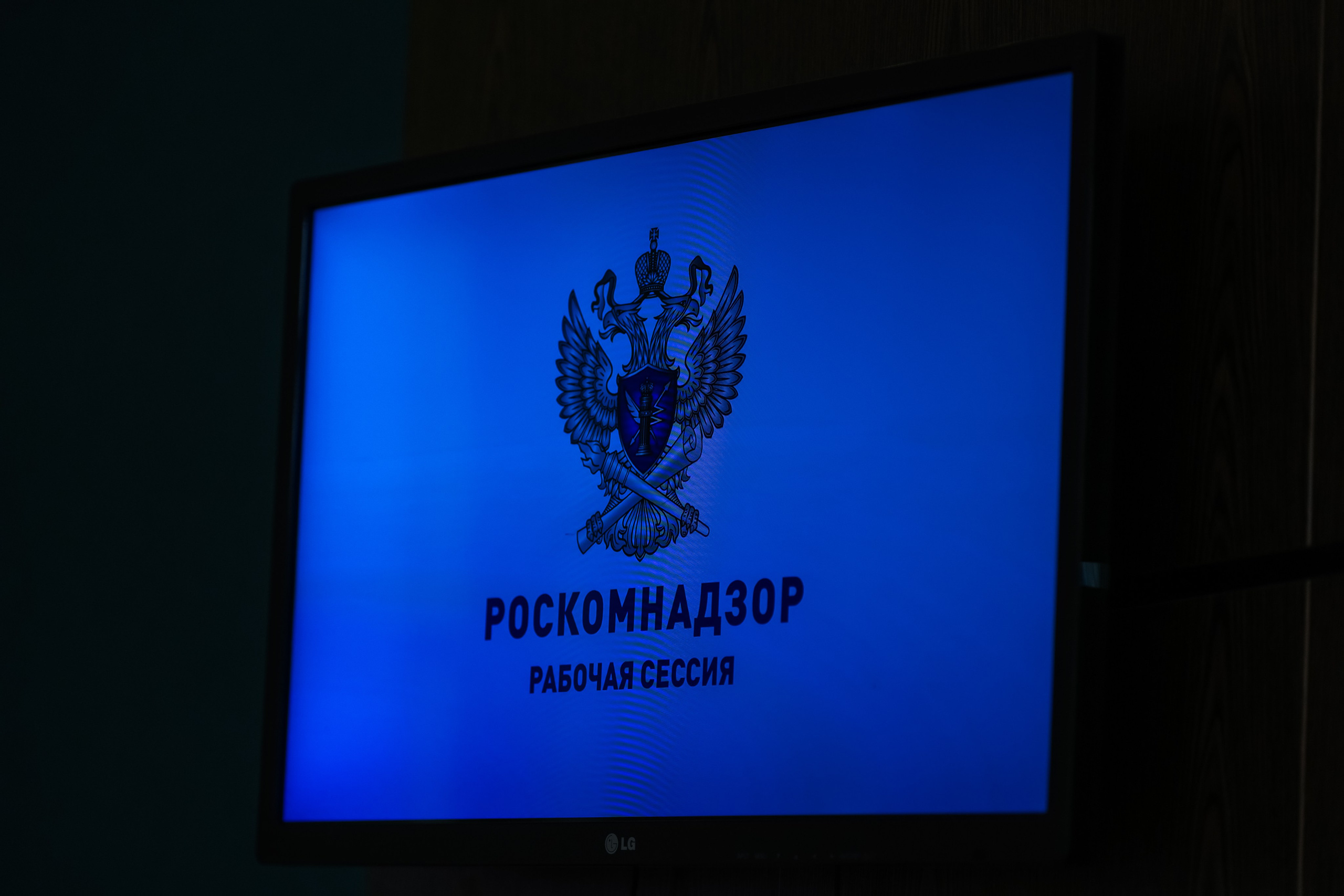 Роскомнадзор | Radisson Rosa Khutor. Репортажный фотограф | Роза Хутор Красная Поляна Сочи Сириус