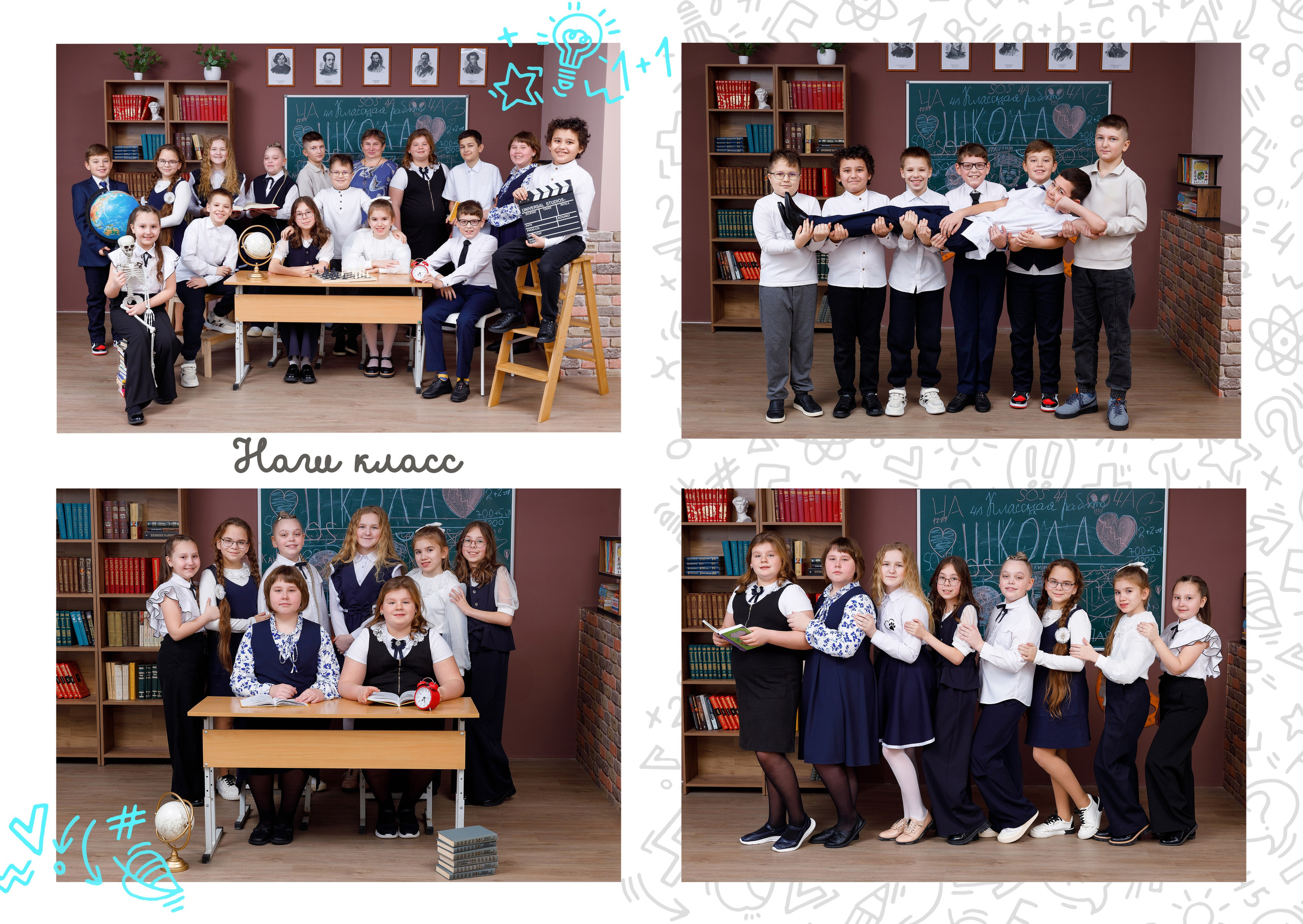 школьная фотосессия, 