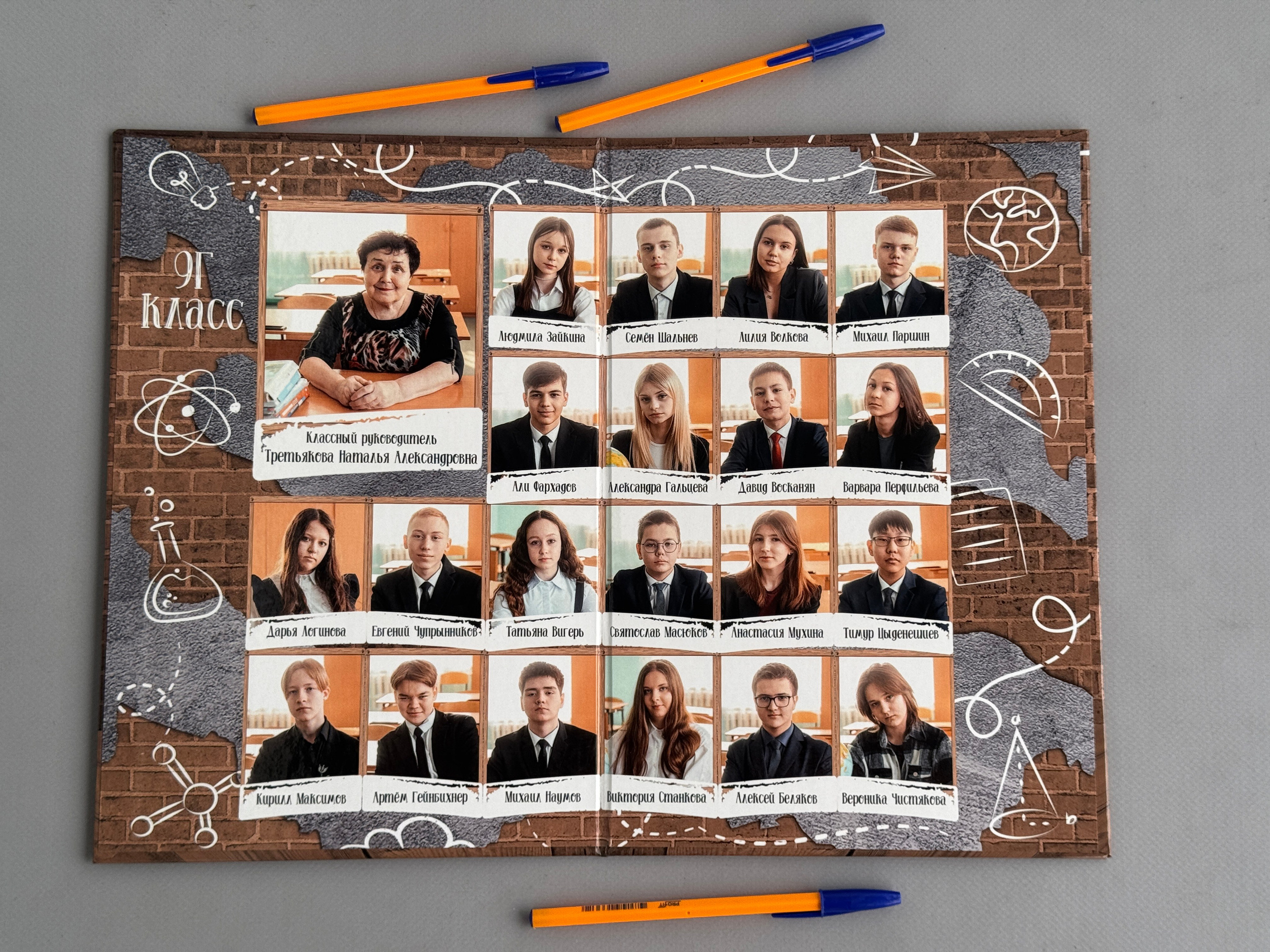 Старшие классы. Выпускникам в Чите