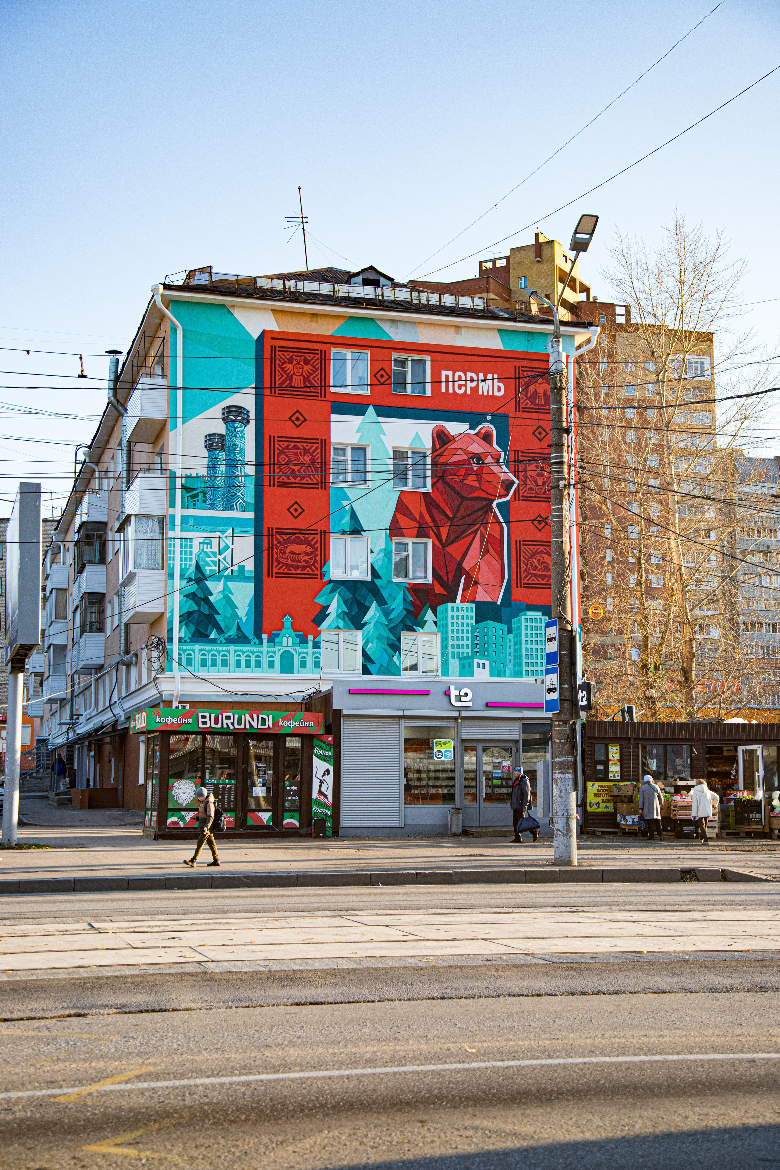 Report: Мурал в Перми. Фотограф в Перми Любовь Огородова | Авторские туры