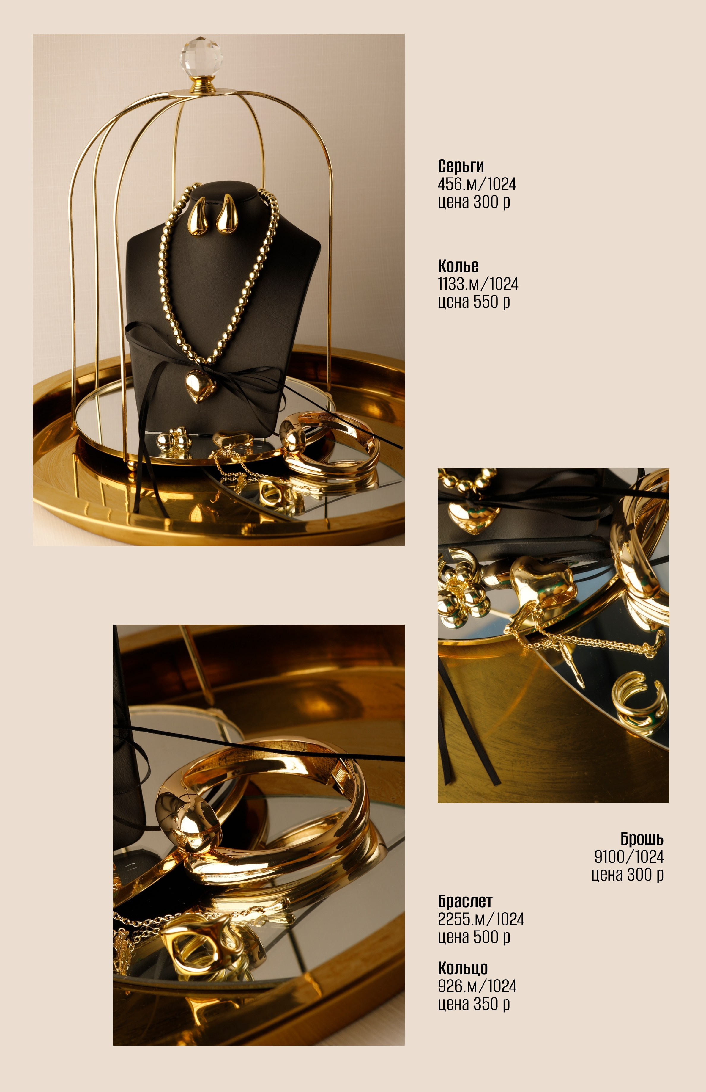 Бижутерия. Elizabeth Marriott