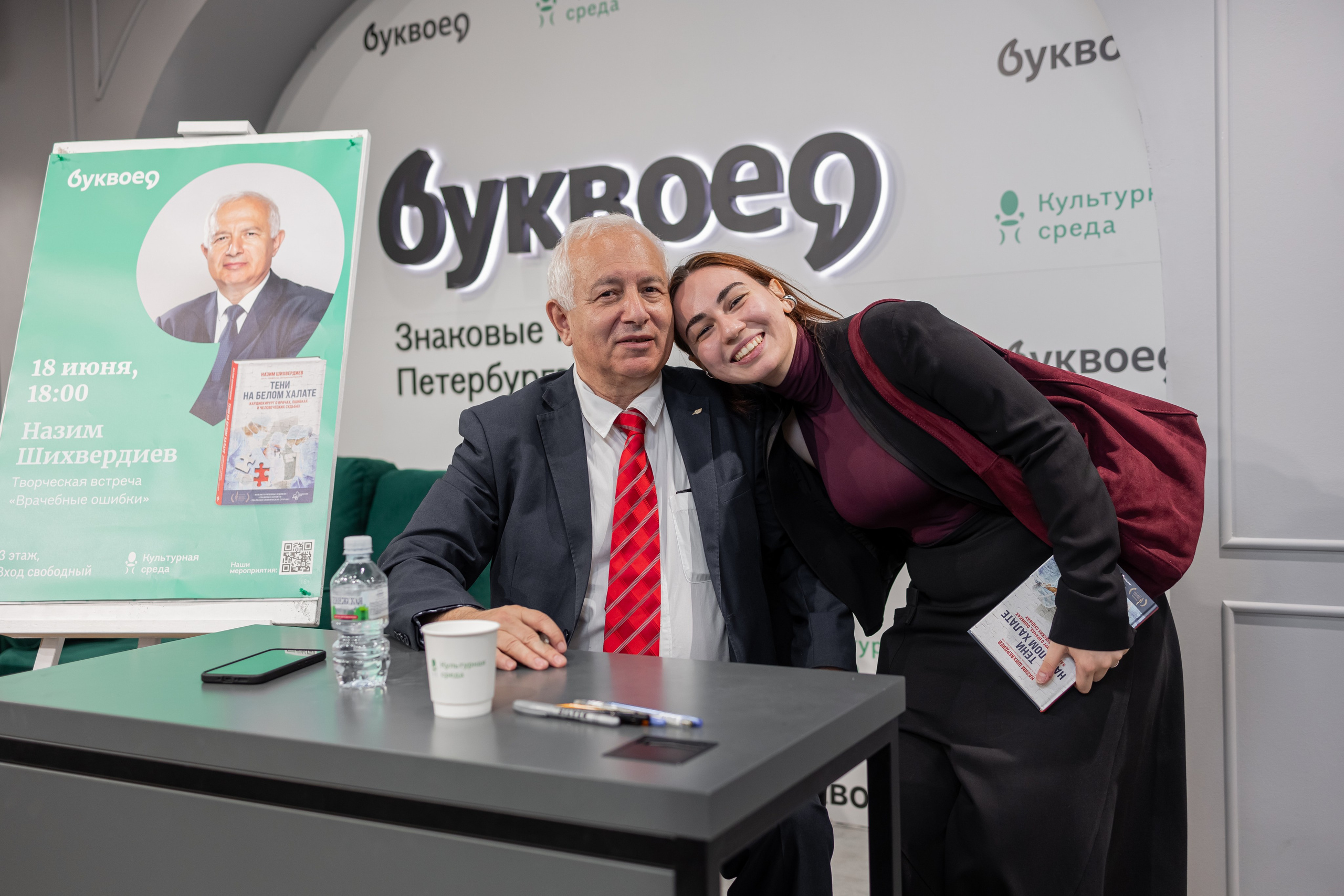 Презентация книги «Тени на белом халате». Автор: Назим Шихвердиев. Фотограф на мероприятие в Санкт-Петербурге