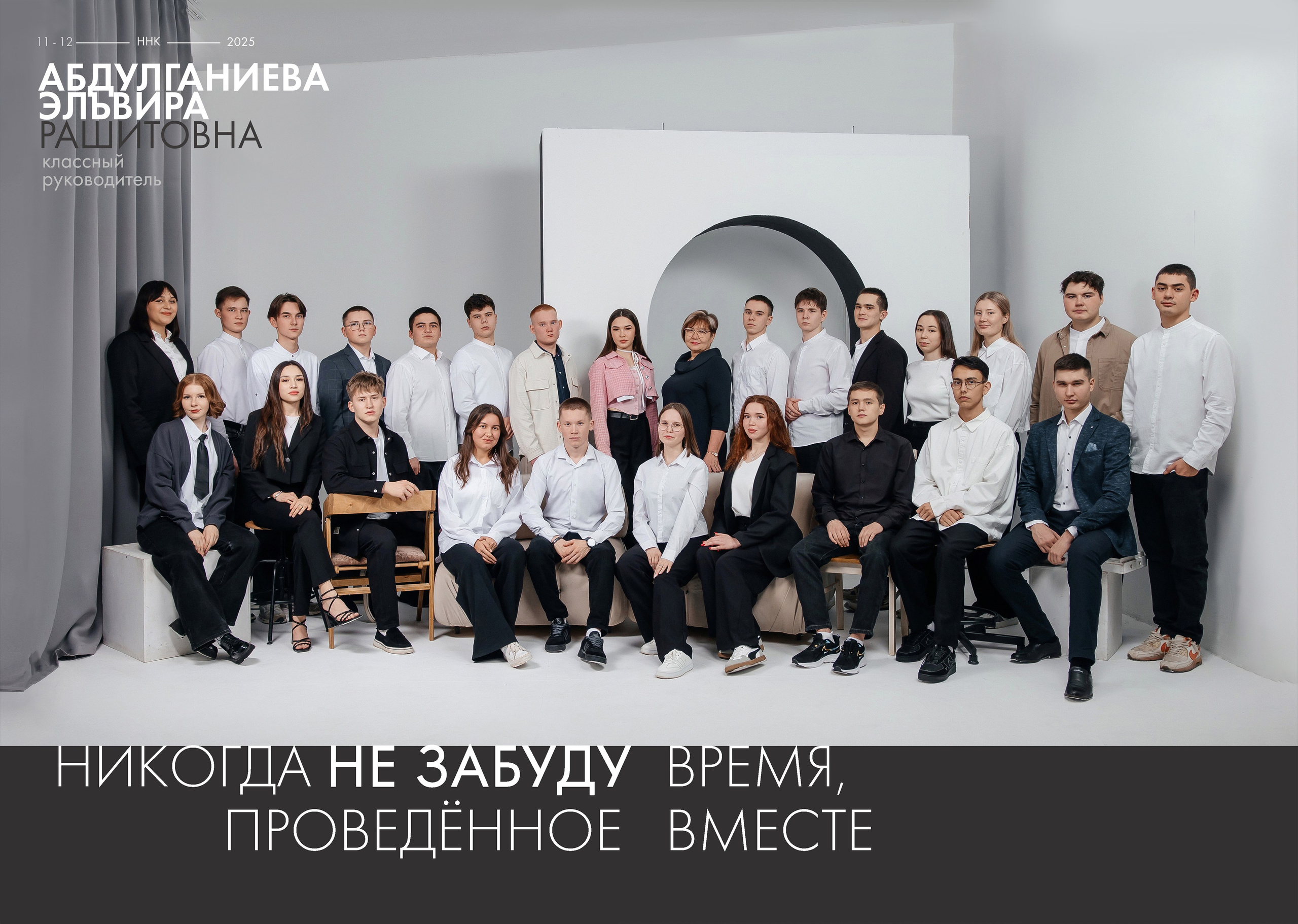 Макеты альбомов 2025-2026 старшая школа. Современные выпускные альбомы — Юниор Альбом