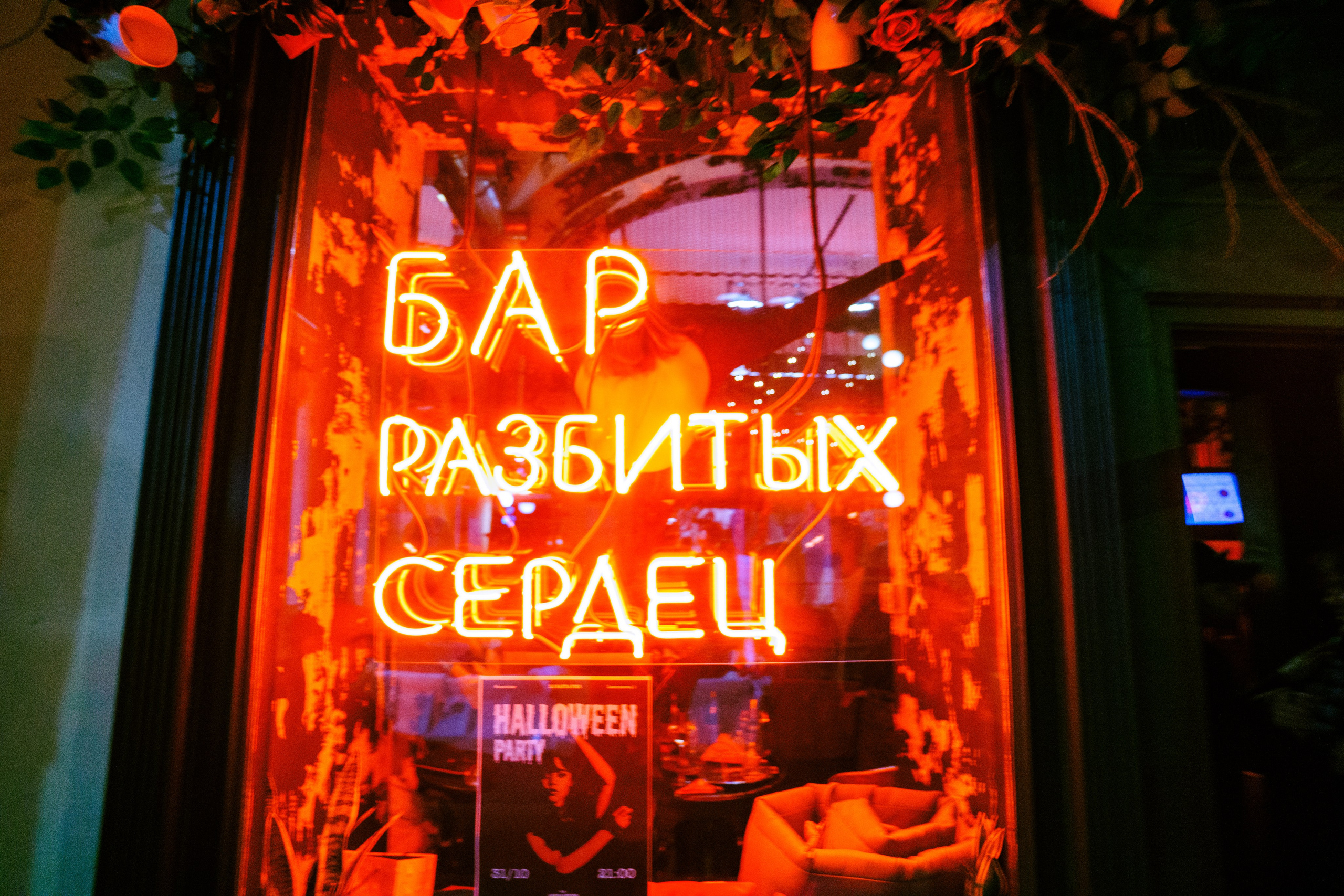 Бар разбитых сердец. ДР Yampolskaya. Концертный и репортажный фотограф в Санкт-Петербурге Слава Пахомов