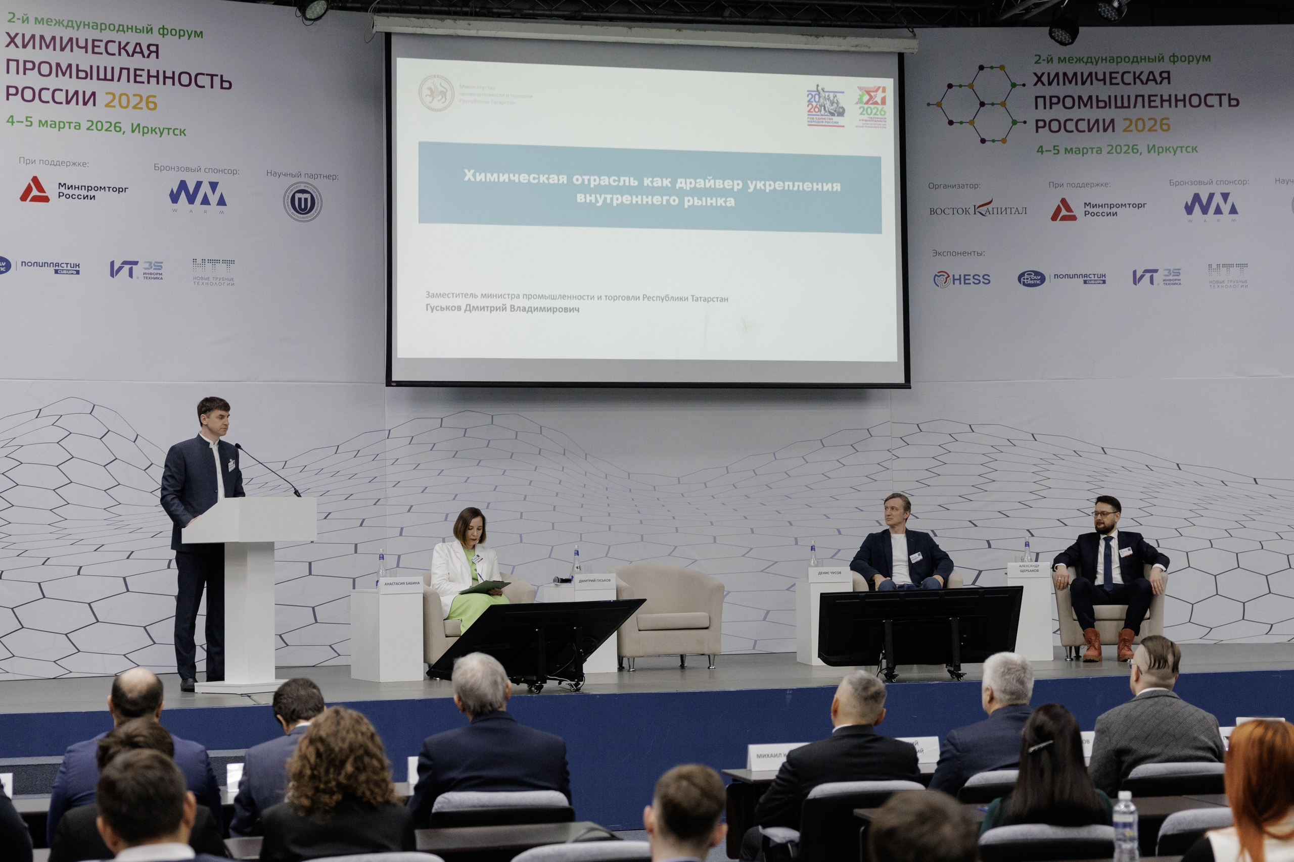 ВК СПБ — Химическая промышленность России — 2 международный форум. Свадебный фотограф