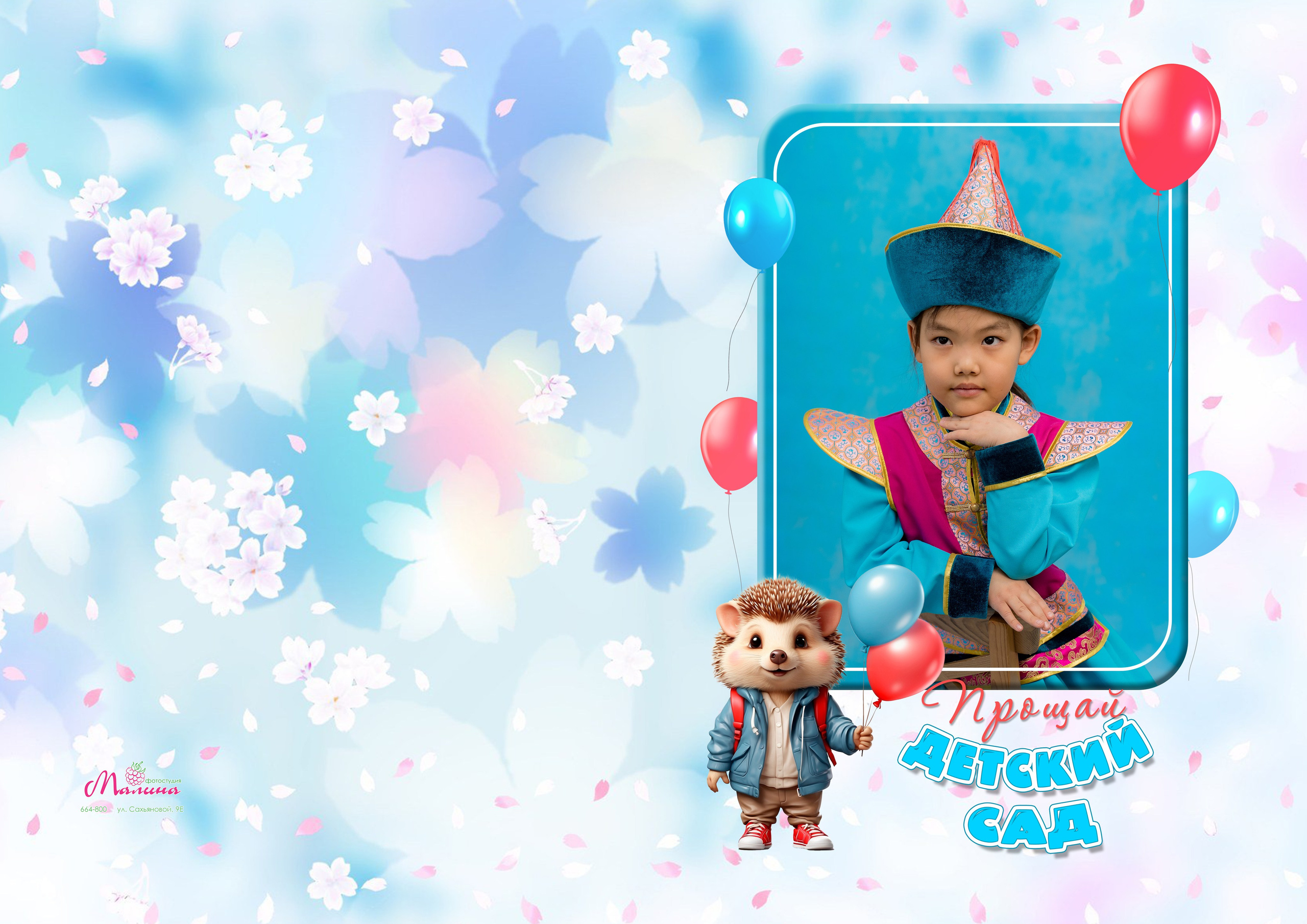 Выпускные альбомы детский сад. Фотостудия Малина в городе Улан-Удэ. Фотограф Ирина Жарникова