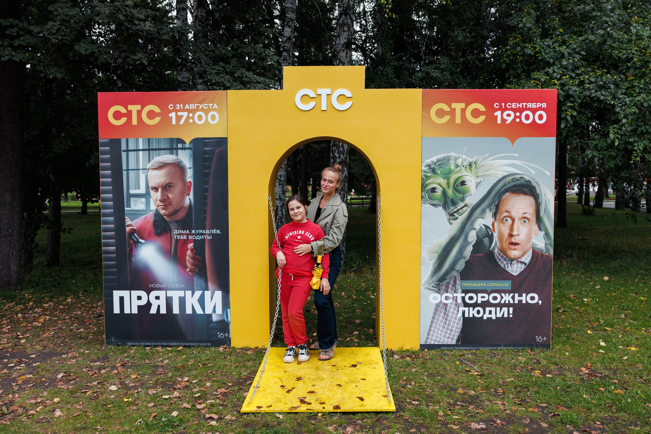 СТС на День Города в Екатеринбурге. Дацук Анна Фотограф из Екатеринбурга