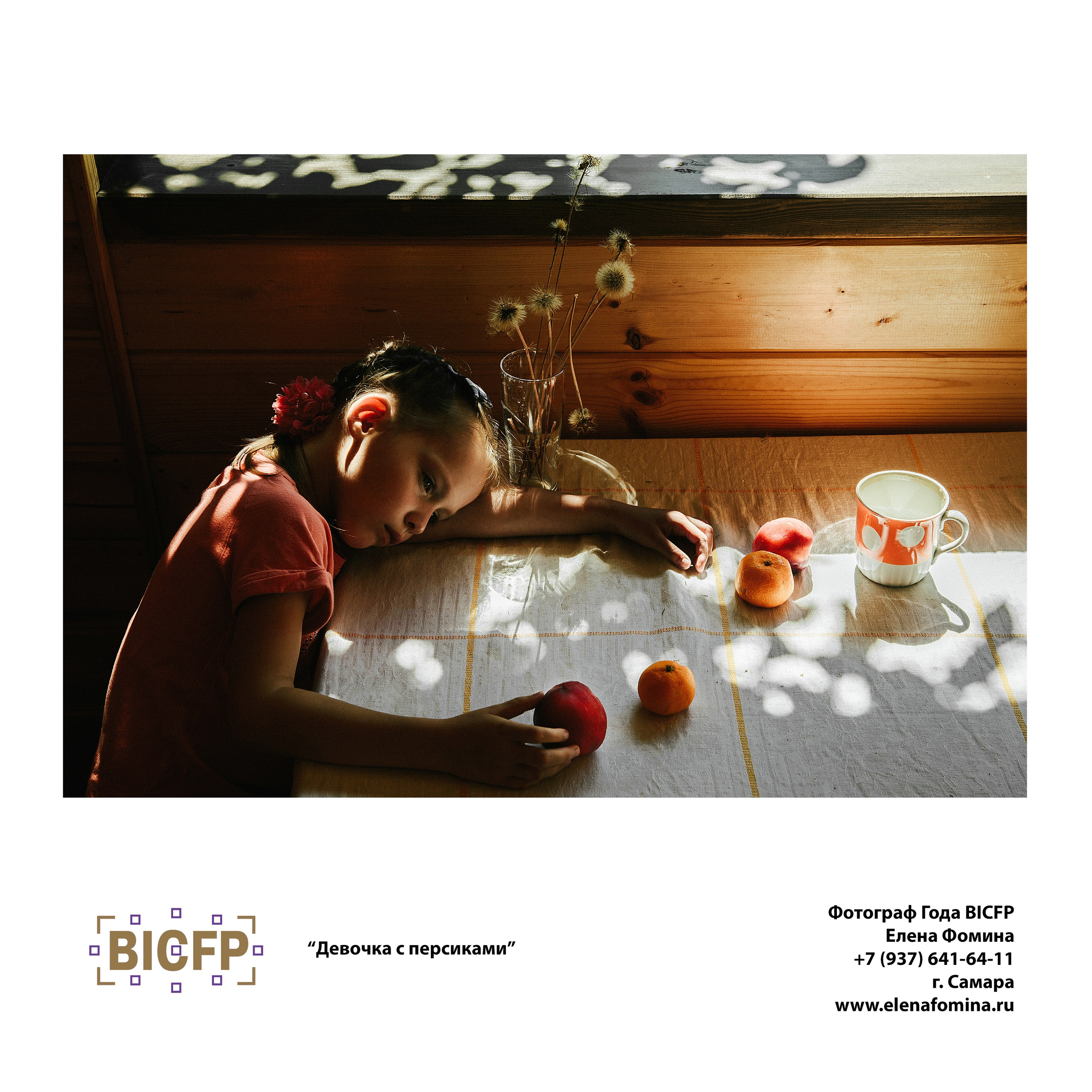 PHOTOGRAPHER OF THE YEAR 2022. Фотограф в Самаре Елена Фомина