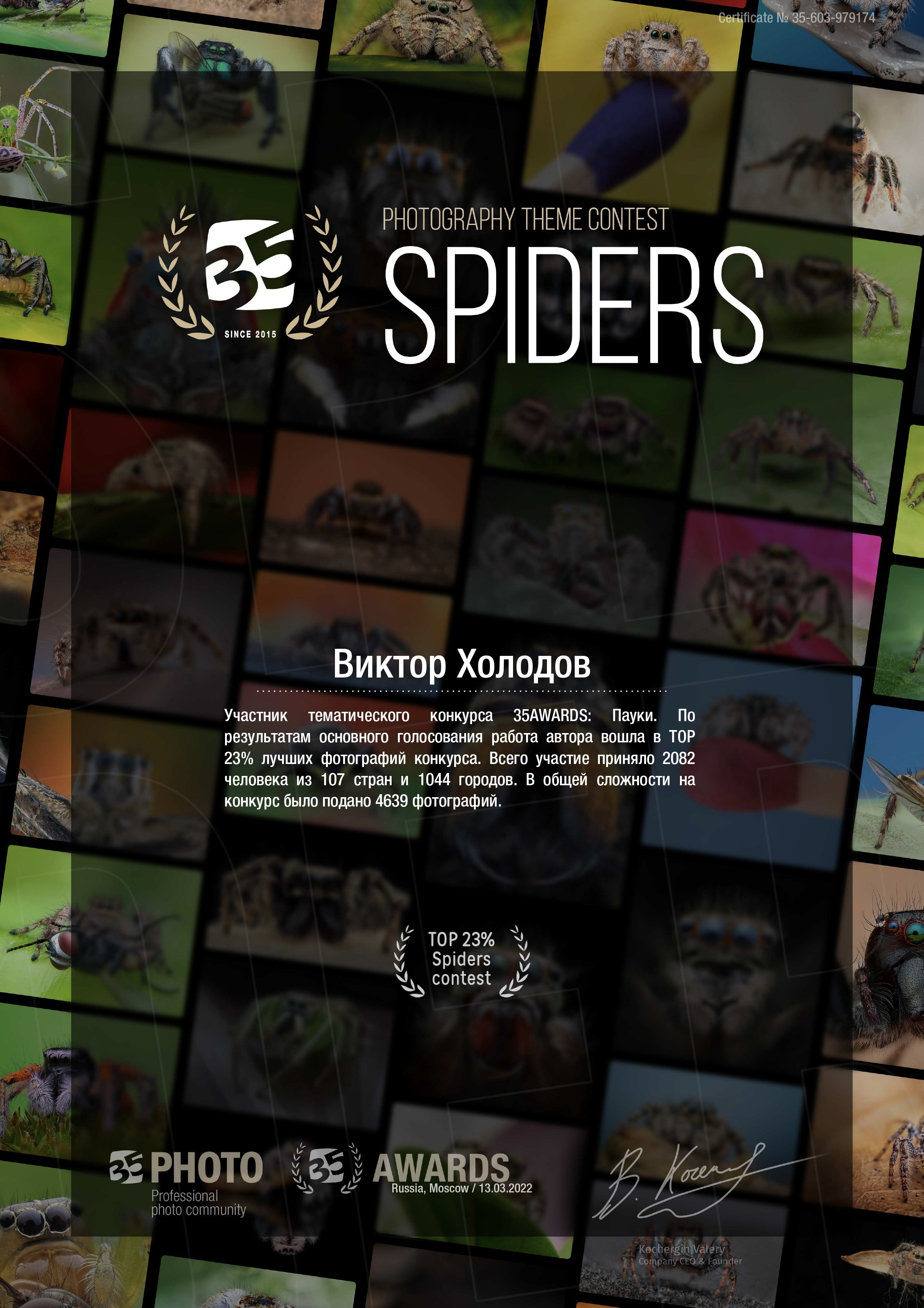 Участие в фотоконкурсах. Медиапродюсер, фотограф в Минеральных Водах —Виктор Холодов