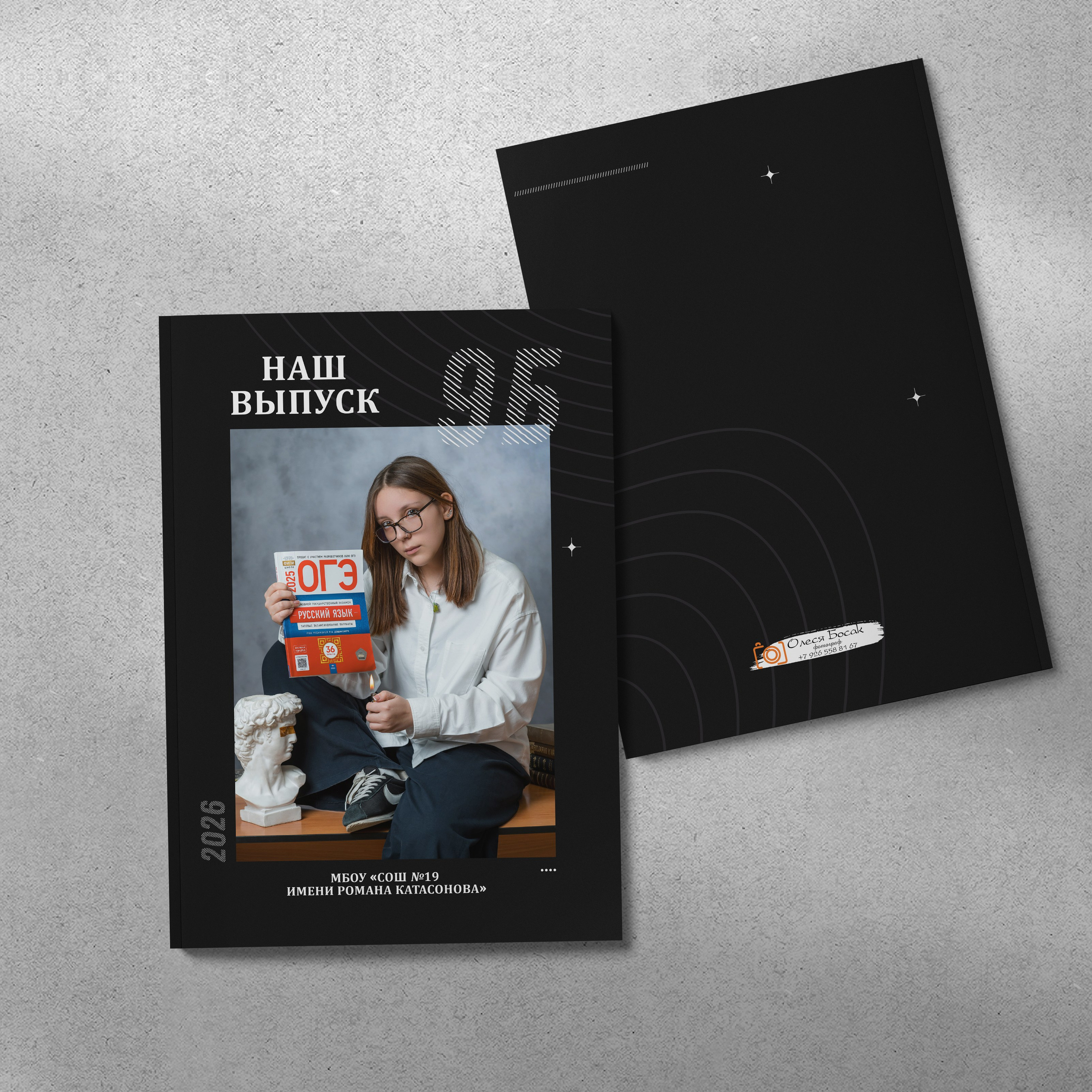 Выпускной альбом для 9 -11 классов. Фотограф Олеся Босак