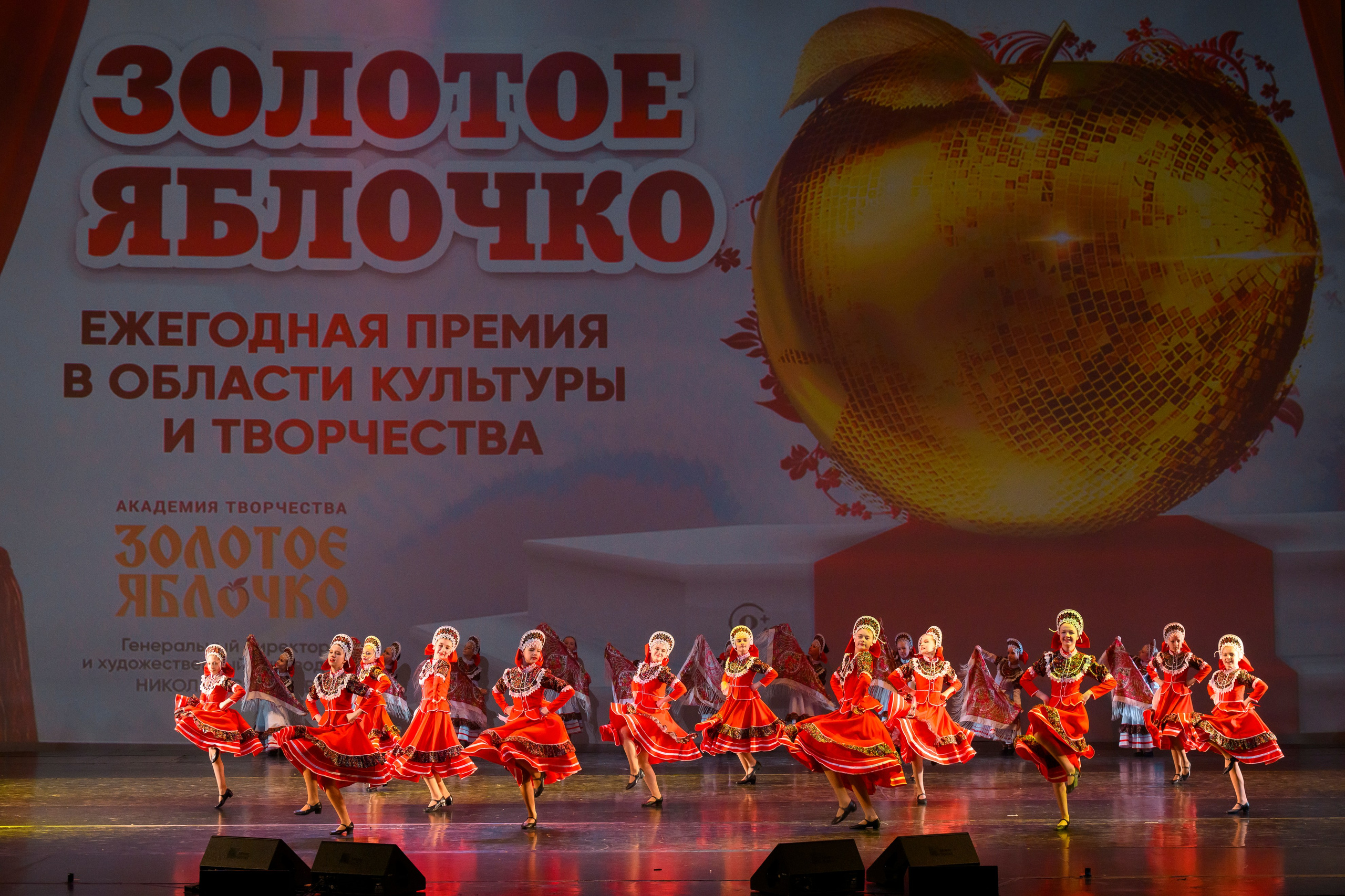 23 апреля, часть 2, БКЗ Октябрьский, г. Санкт-Петербург. Золотое яблочко