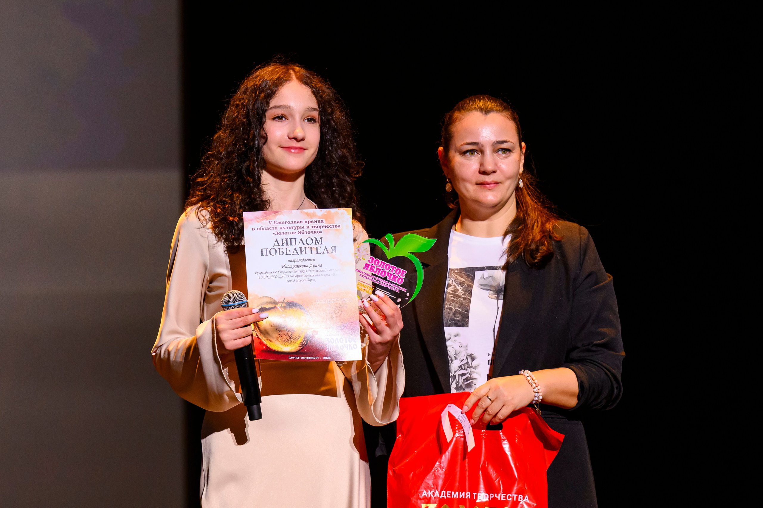 23 апреля, часть 1, БКЗ Октябрьский, г. Санкт-Петербург. Золотое яблочко